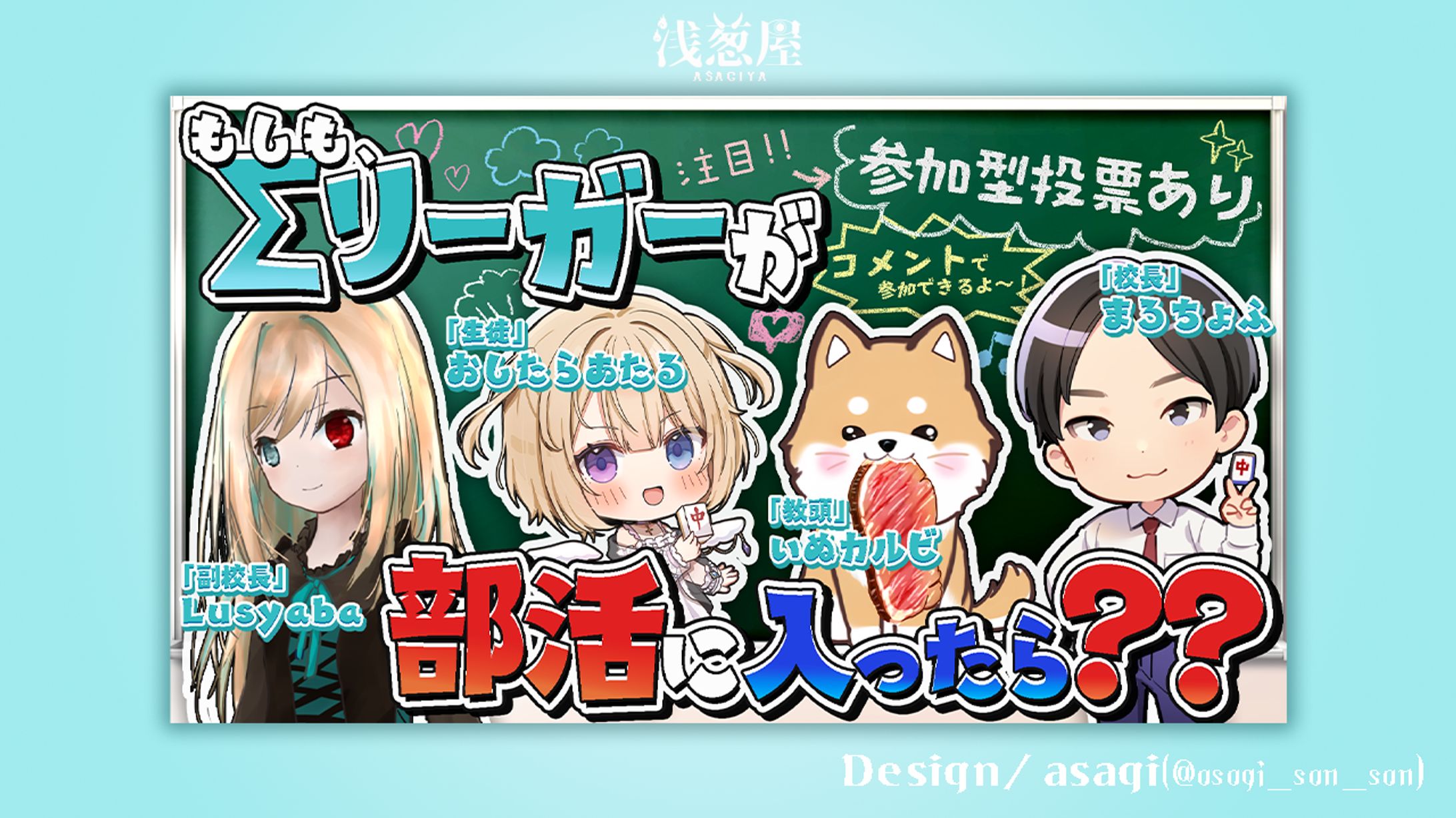 おしたらあたる様/サムネイル-1