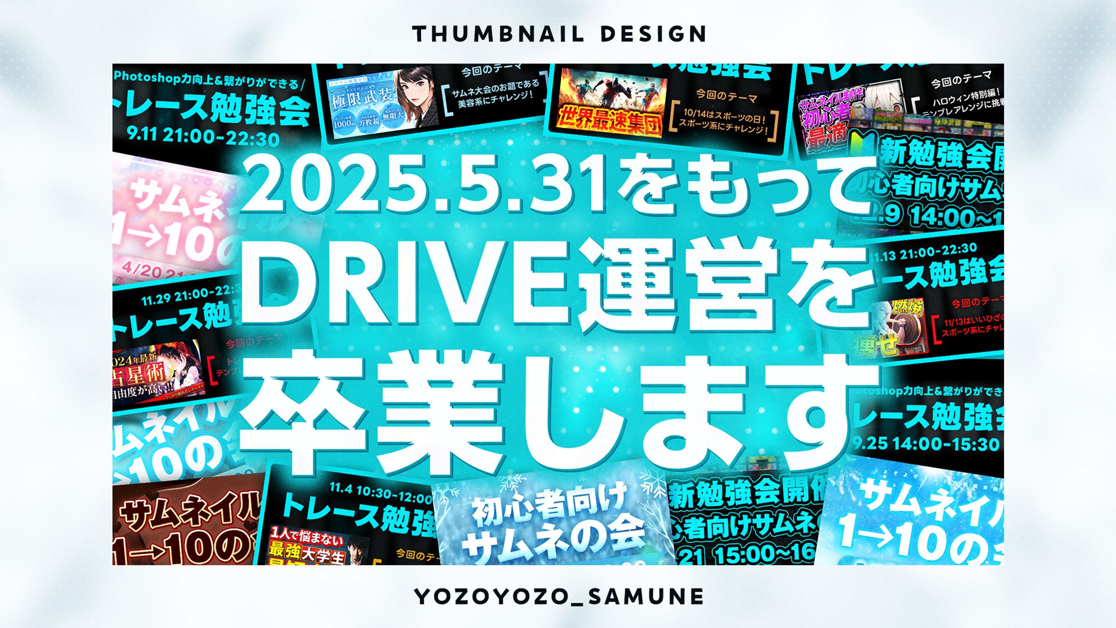 【サムネイル】X告知用画像-1