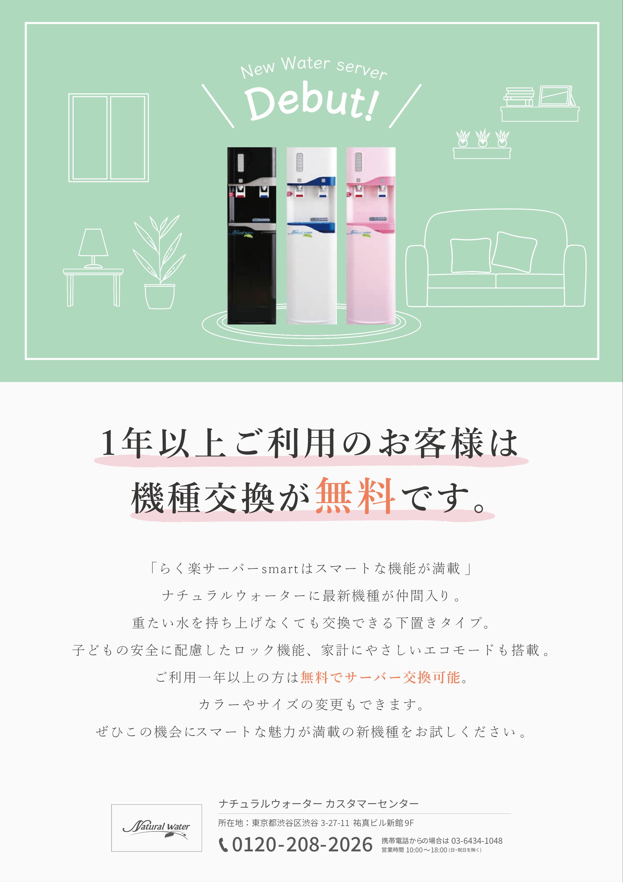 Graphic - フライヤー-1