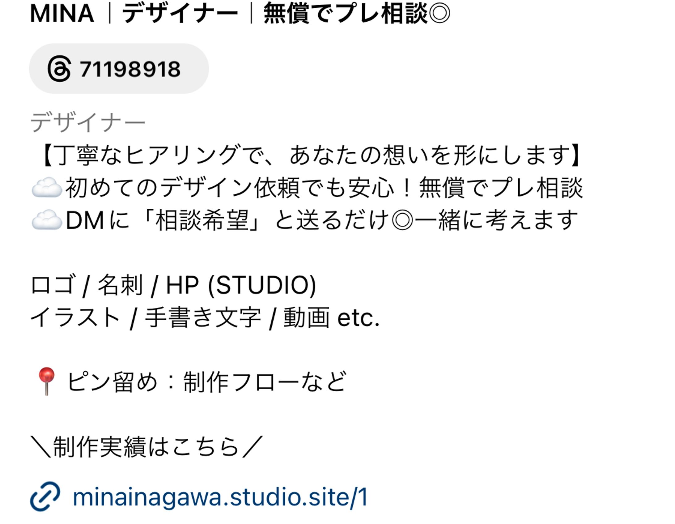 MINA様 Instagramプロフィール-1