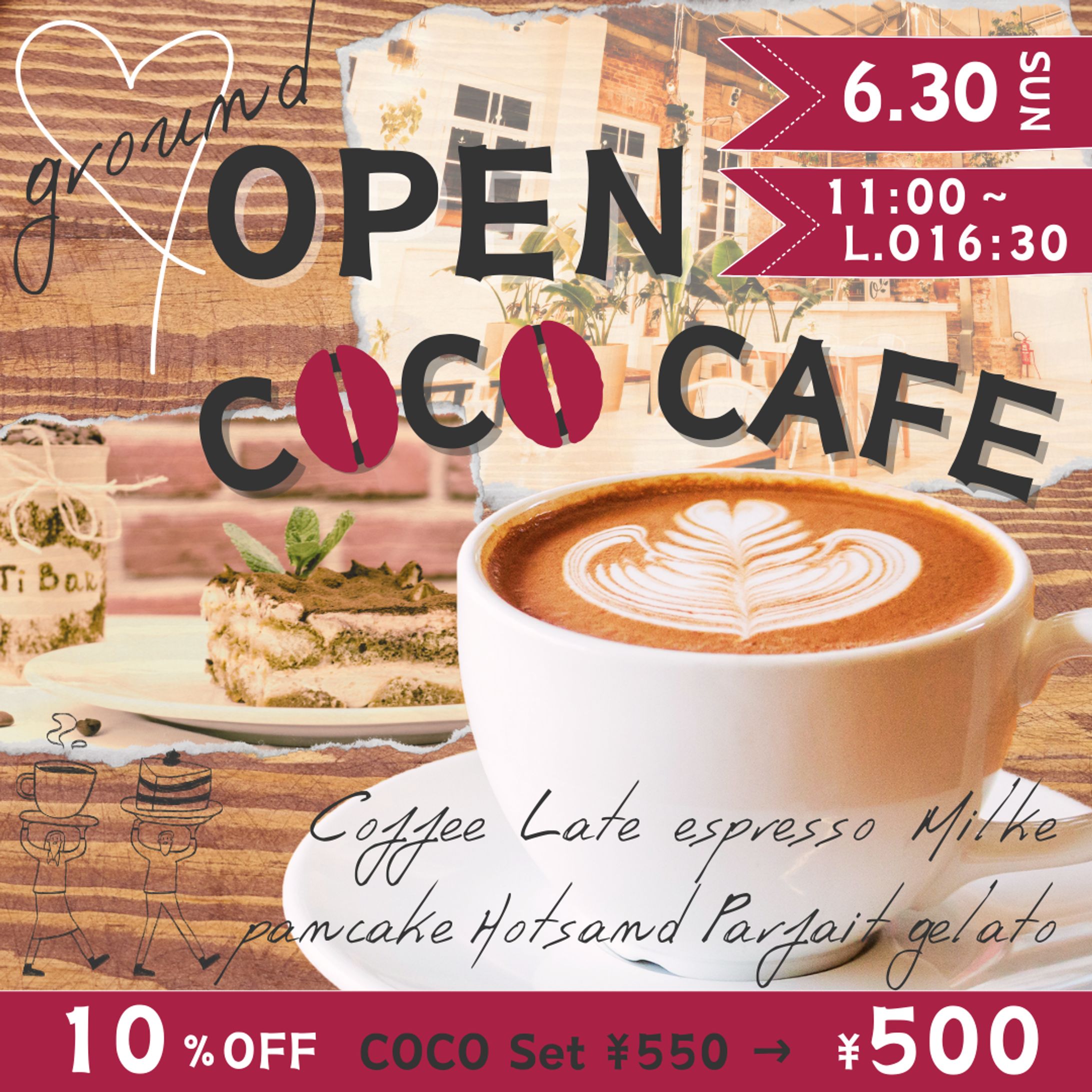 カフェのオープンバナー-1