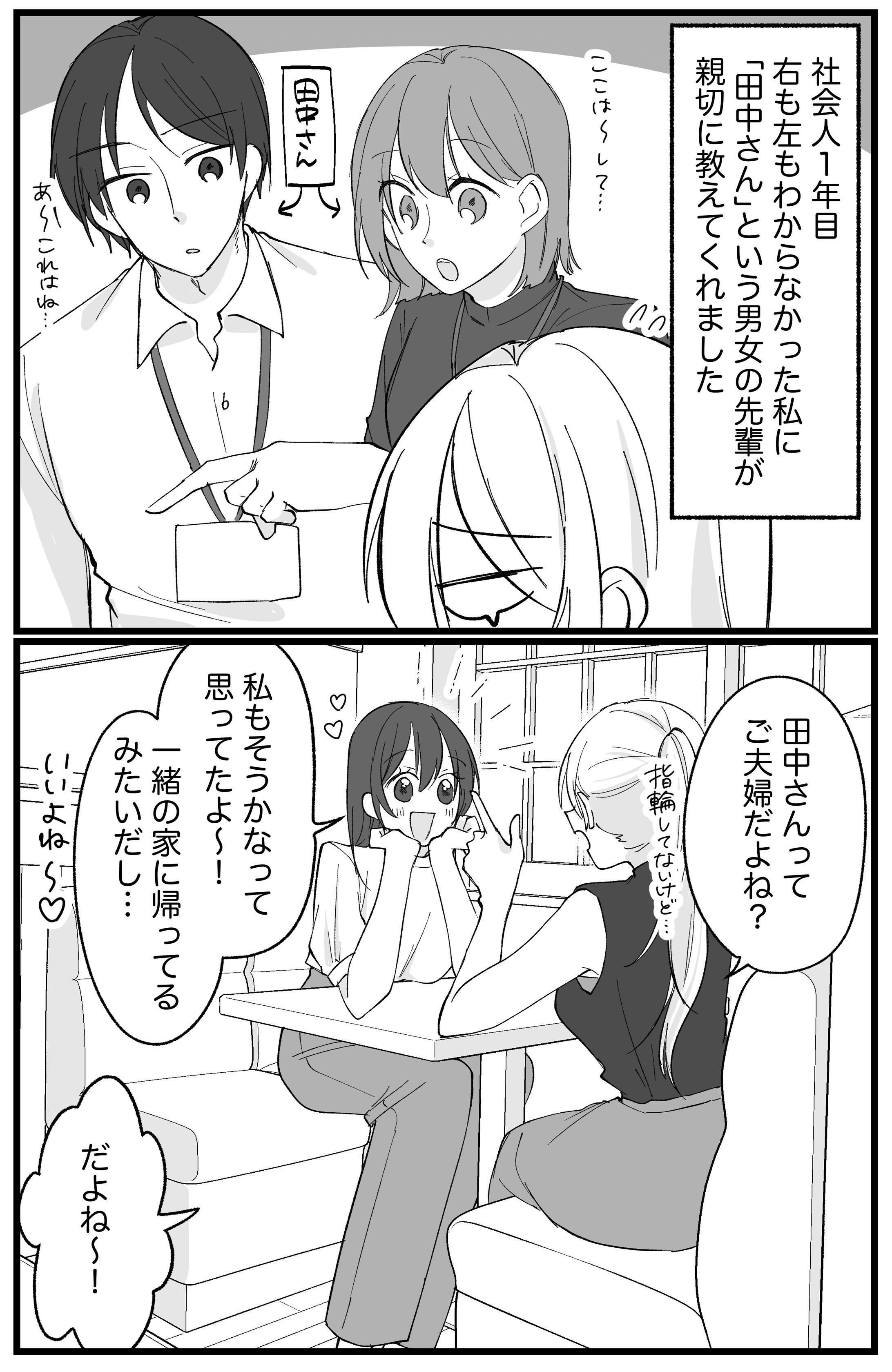 ムーンカレンダー様　漫画制作-1