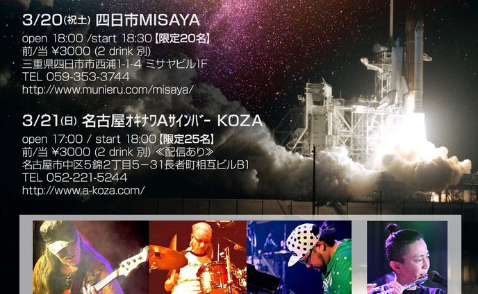 2021.3/20.3/21 "カオスからの脱却" GONZライブフライヤーデザイン