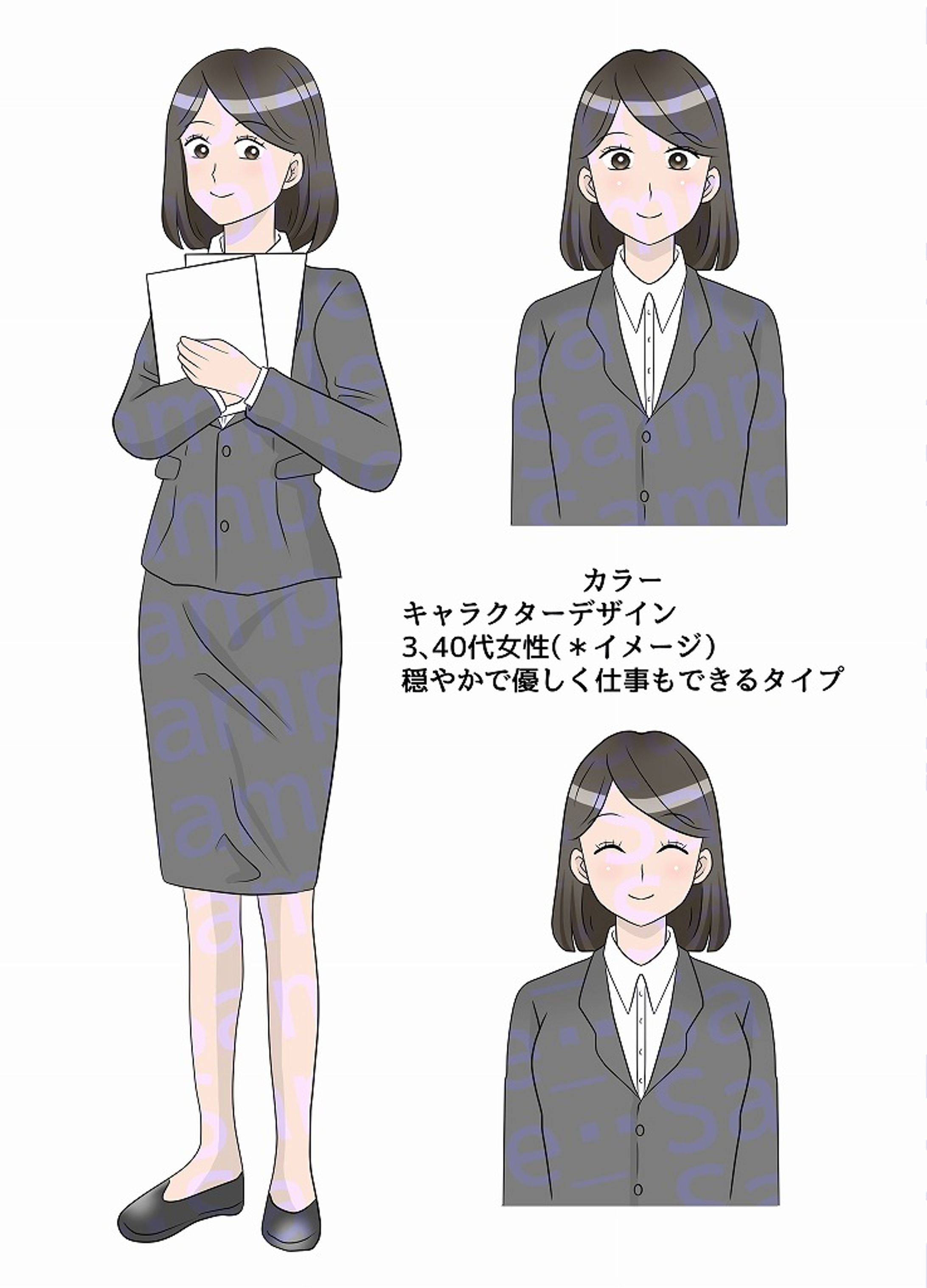 【サンプル】ビジネス系キャラクター-1