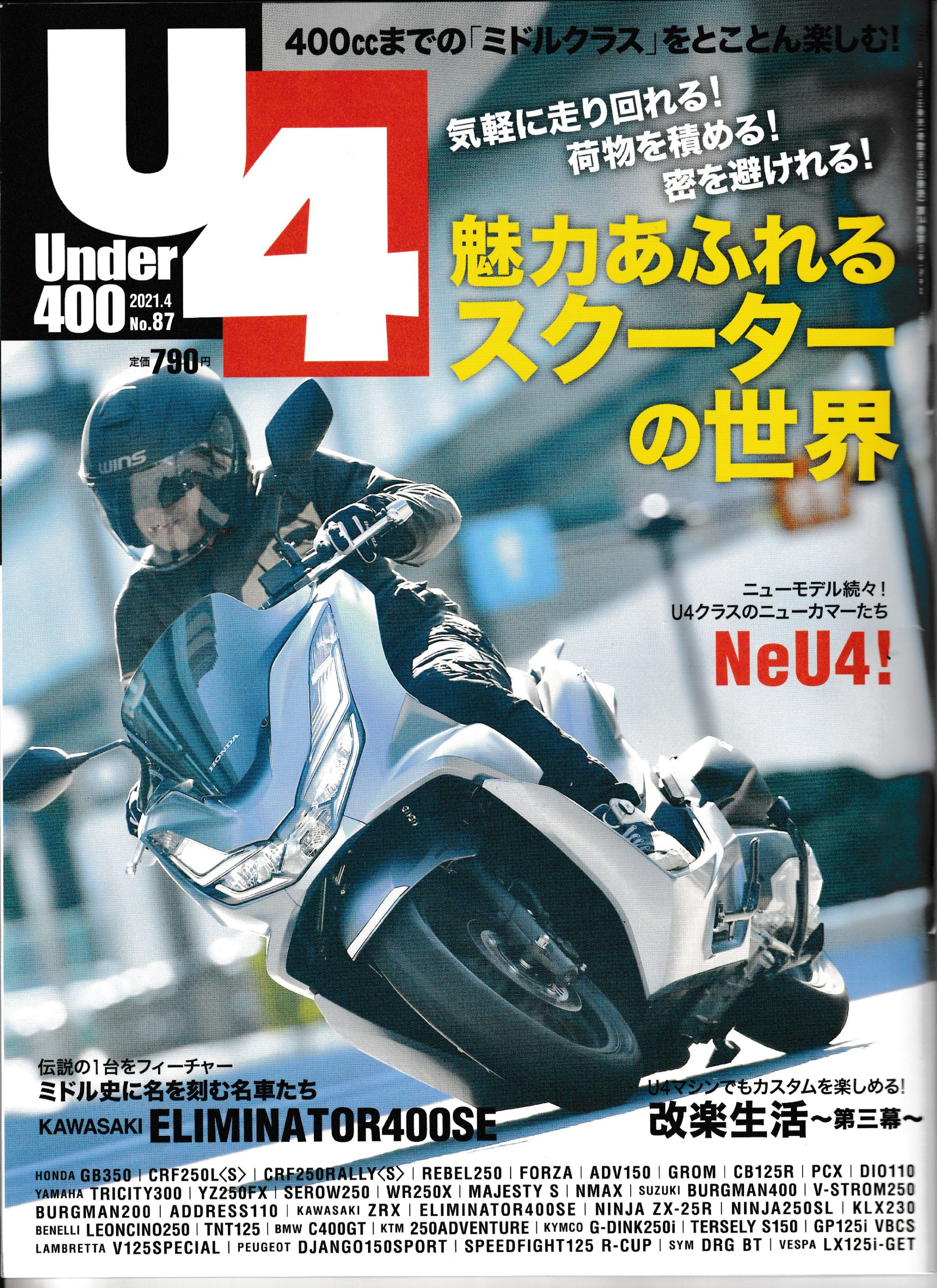 バイクのインプレッション記事／ヤマハ『NMAX』、KYMCO『TERSELY S150』-1