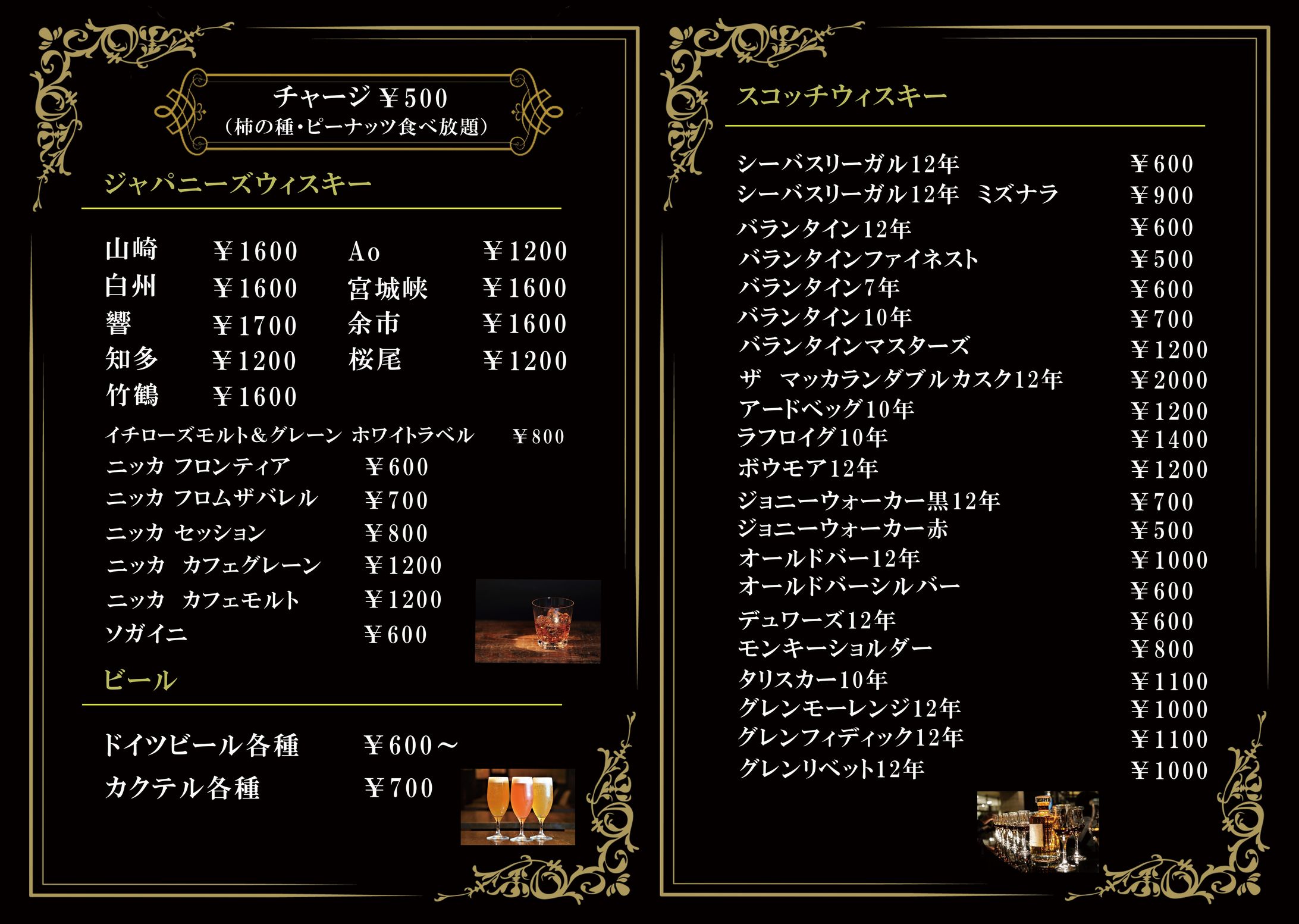 OSAKENOOMISE様 メニュー表制作-1