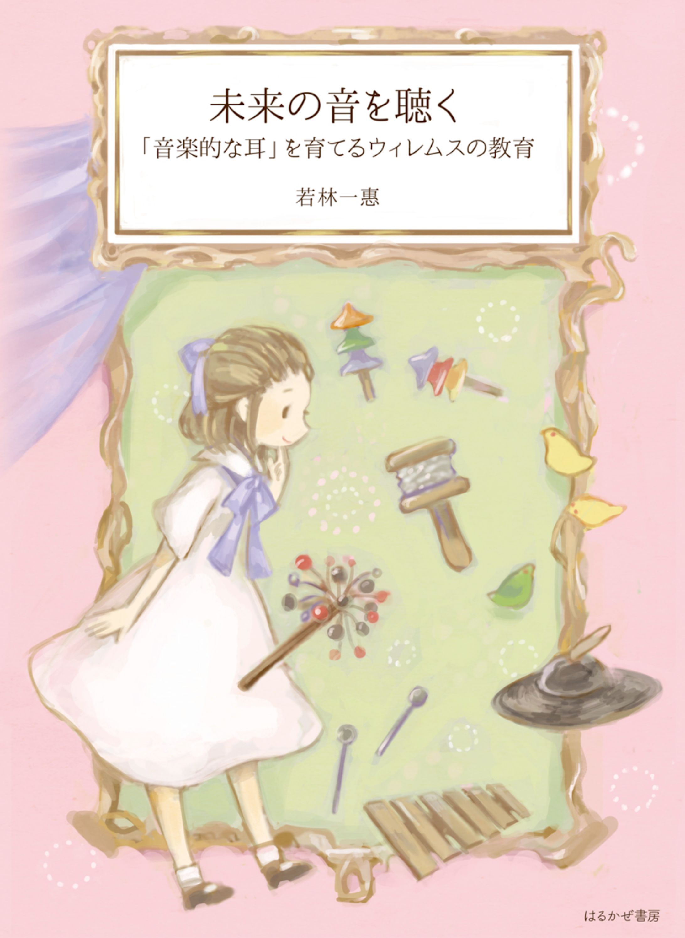 単行本装画-1