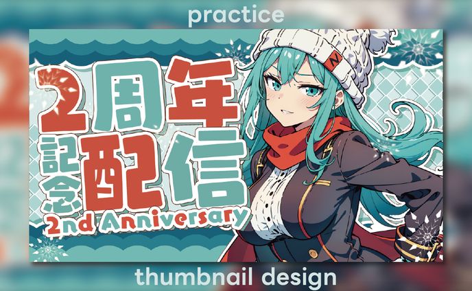 【Practice】2周年記念配信