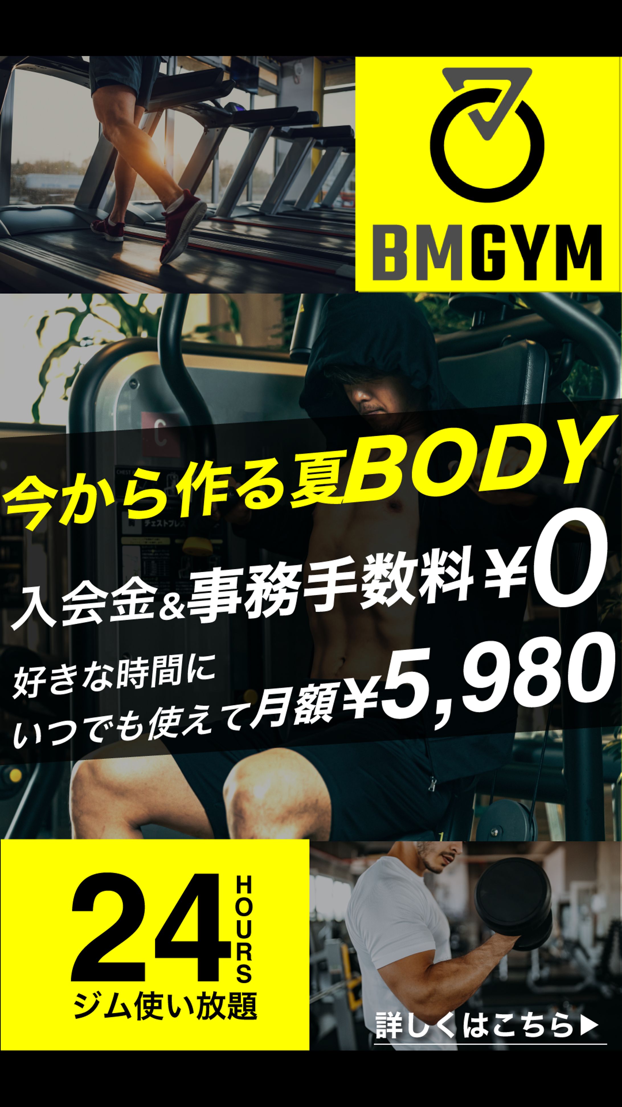 GYM　バナー-1