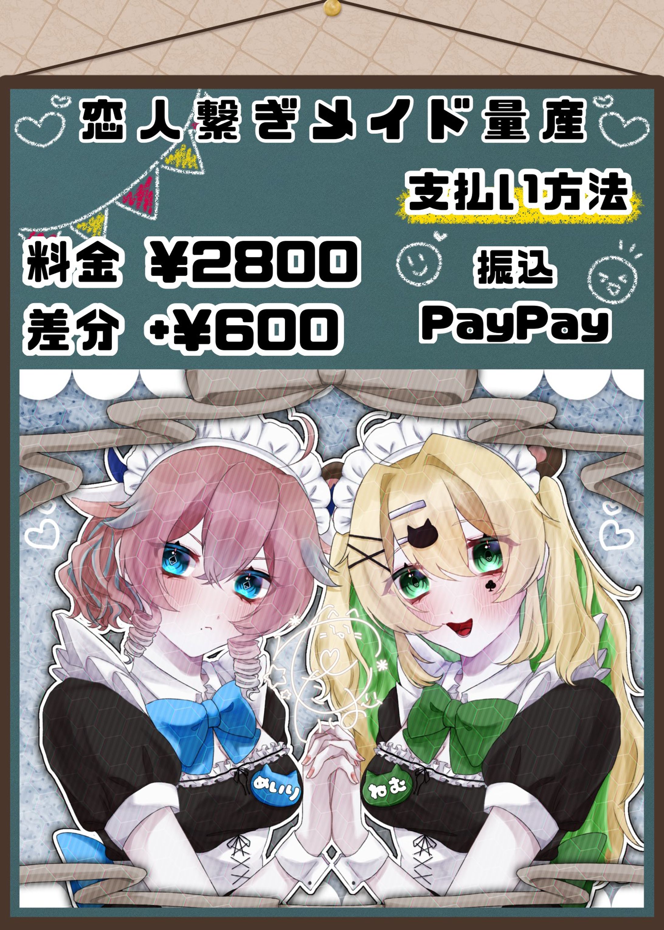 恋人繋ぎメイド-1