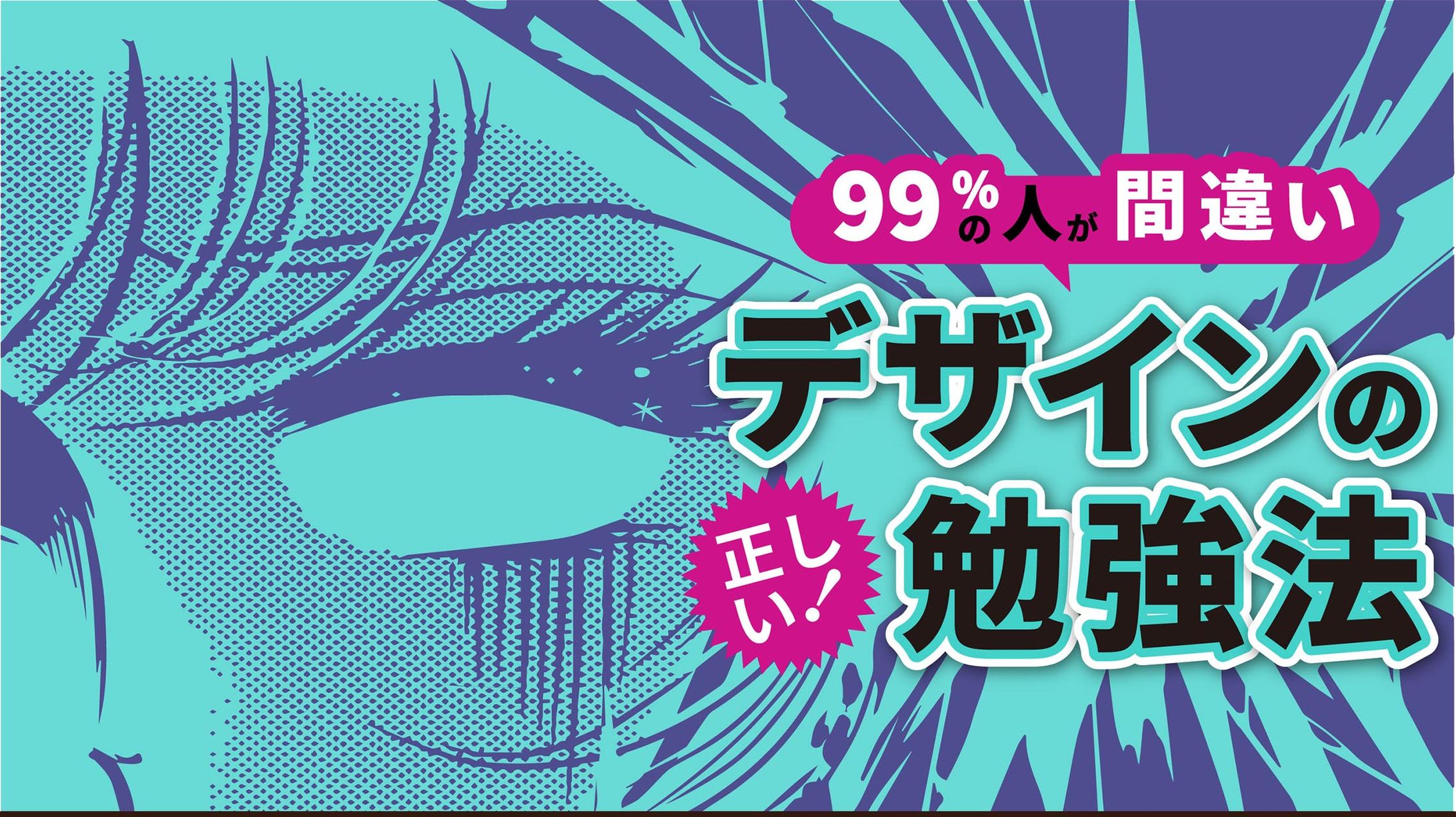 サムネイル　学習系-1