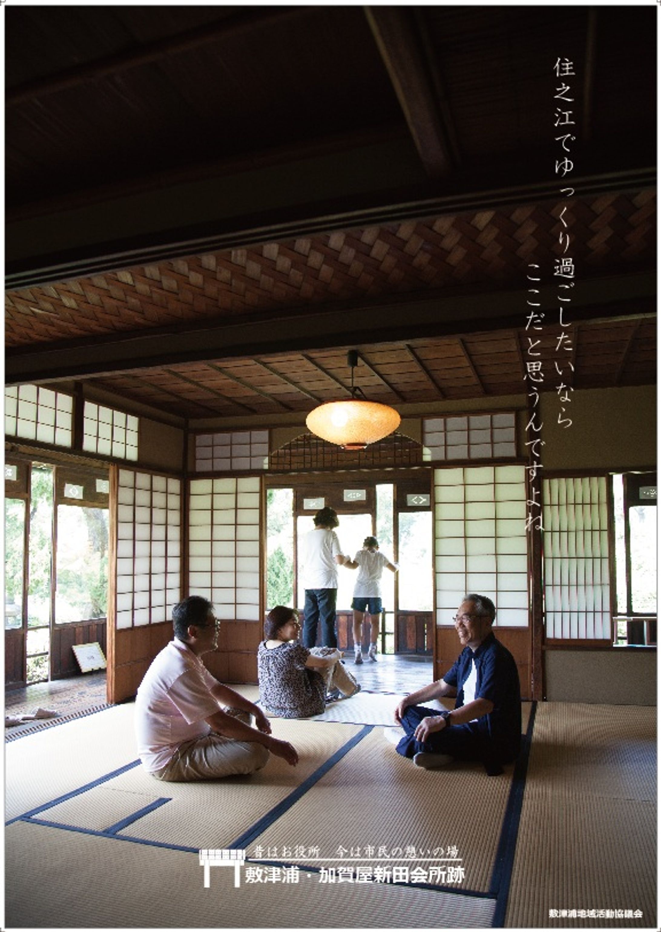 敷津浦　ポスターデザイン-1
