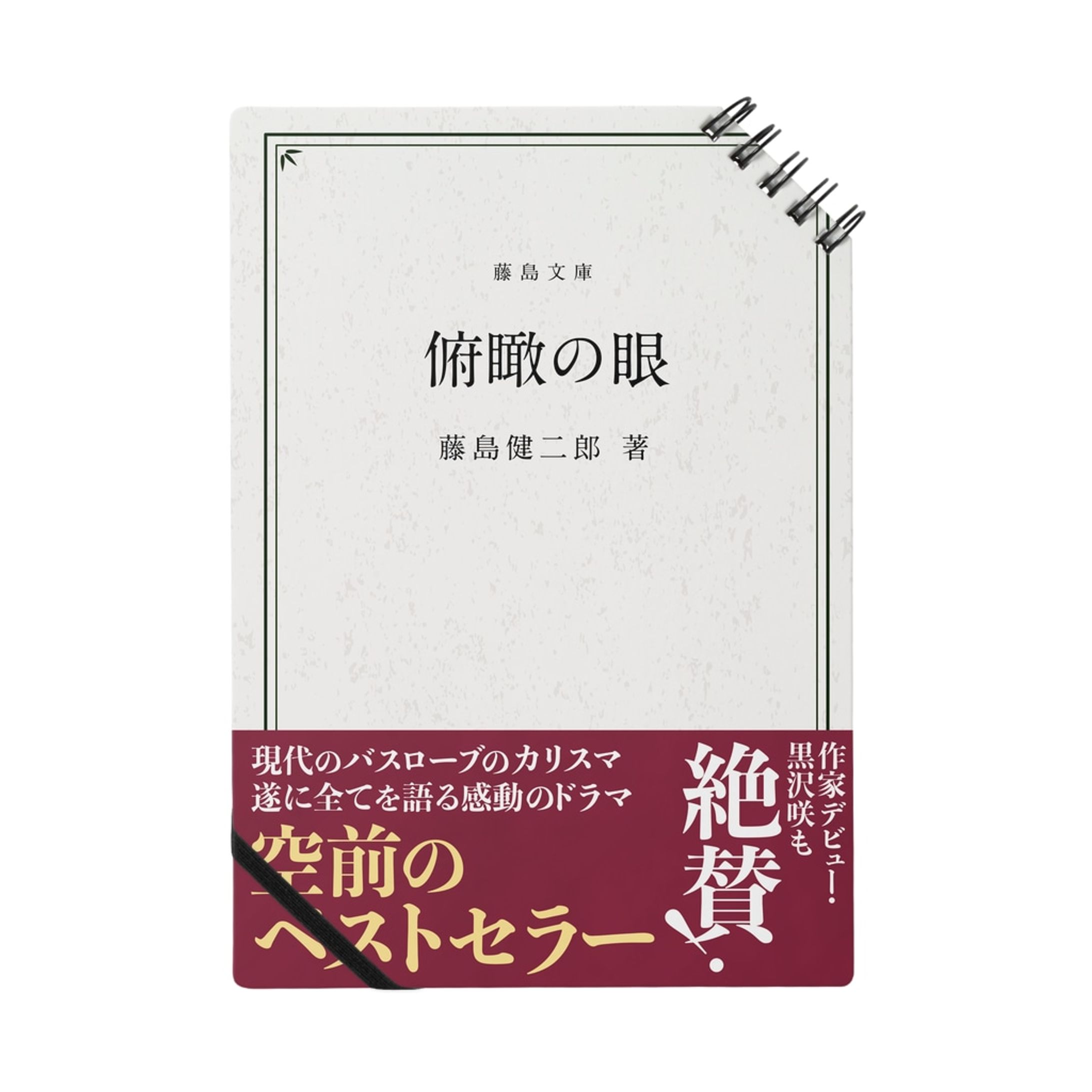 麻雀大会賞品のグッズデザイン-1