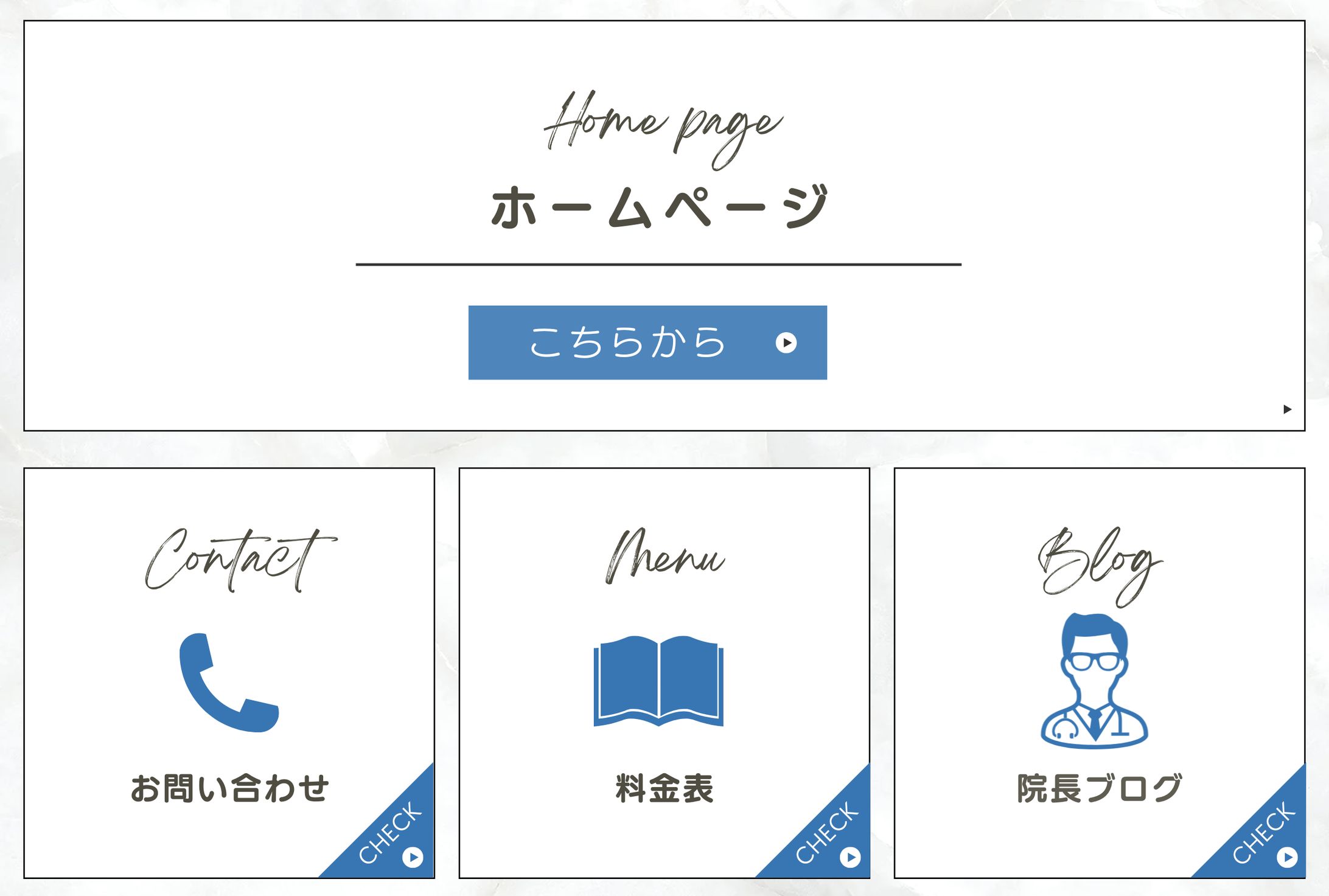 リッチメニュー -1