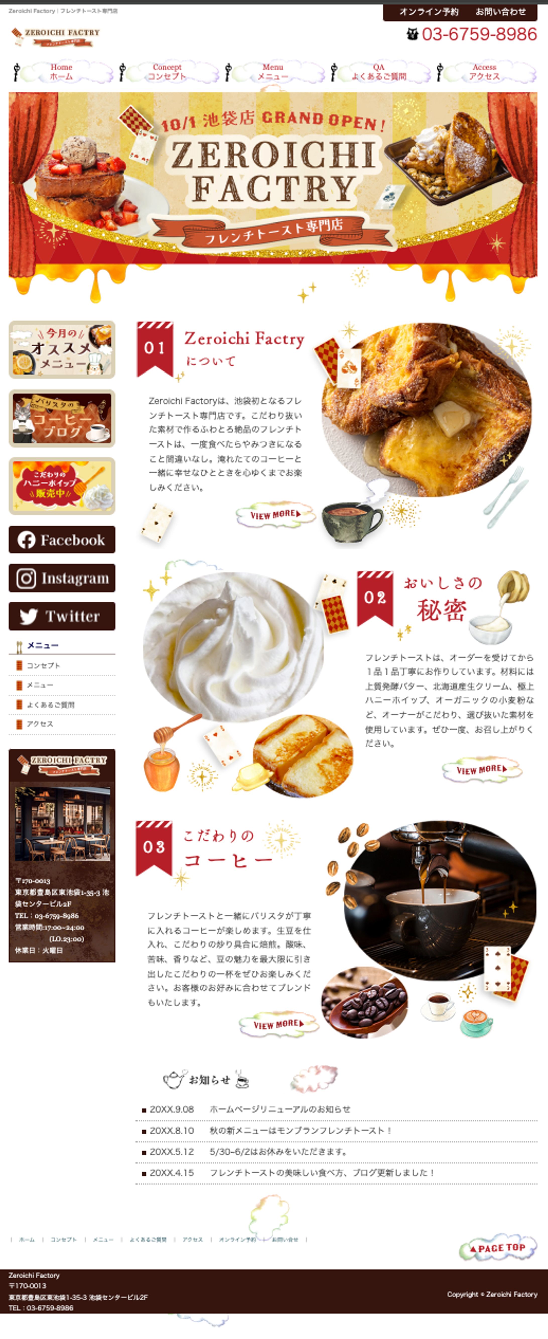 HP：フレンチトースト専門店-1