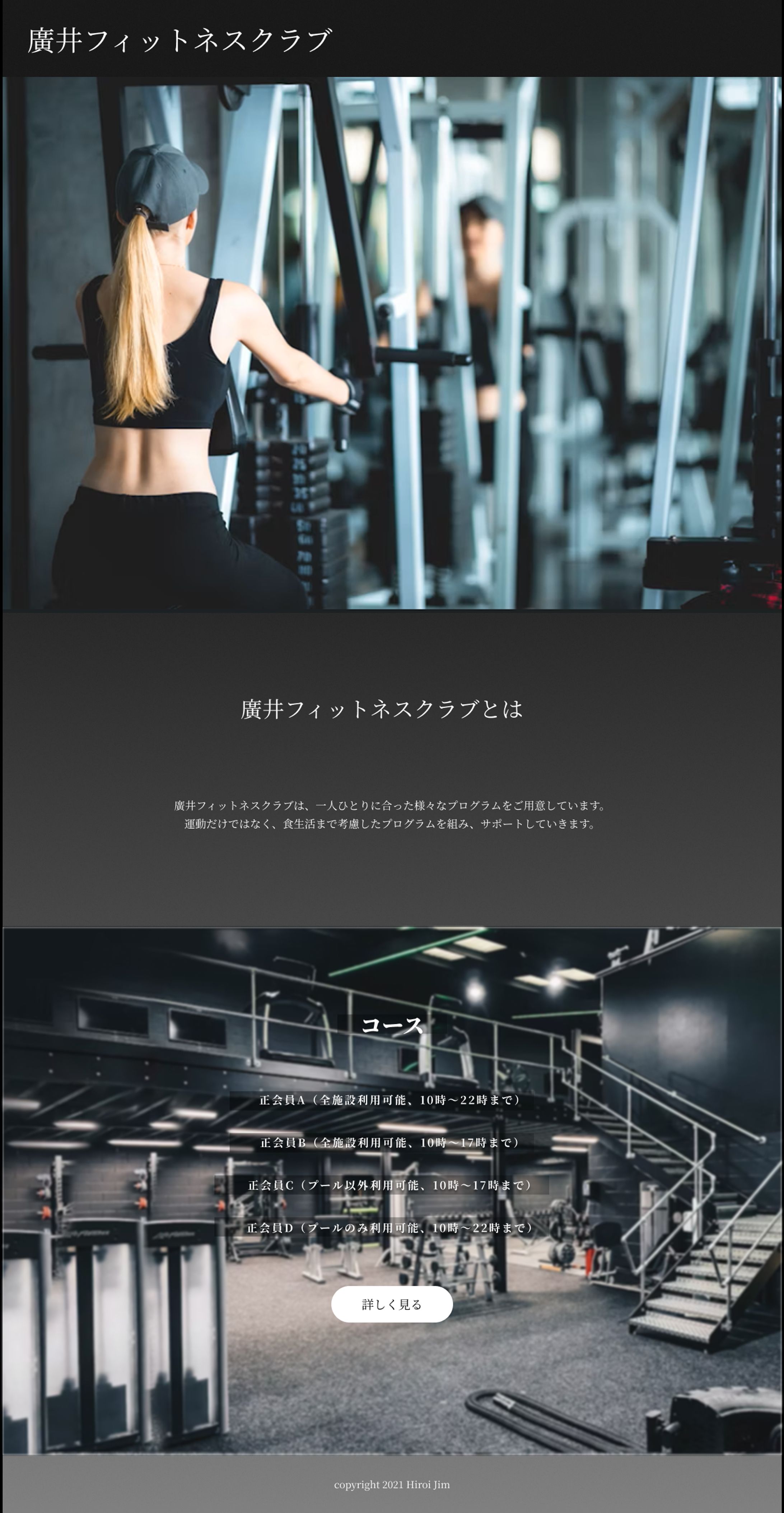 フィットネスクラブ 新規オープン デザインカンプ・バナー制作-1