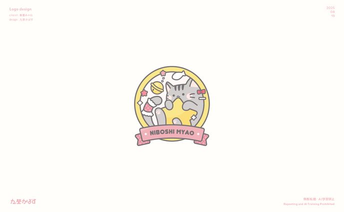 新星みゃお様 ロゴ