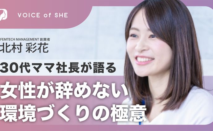 【サムネイル制作】女性支援YouTubeチャンネル