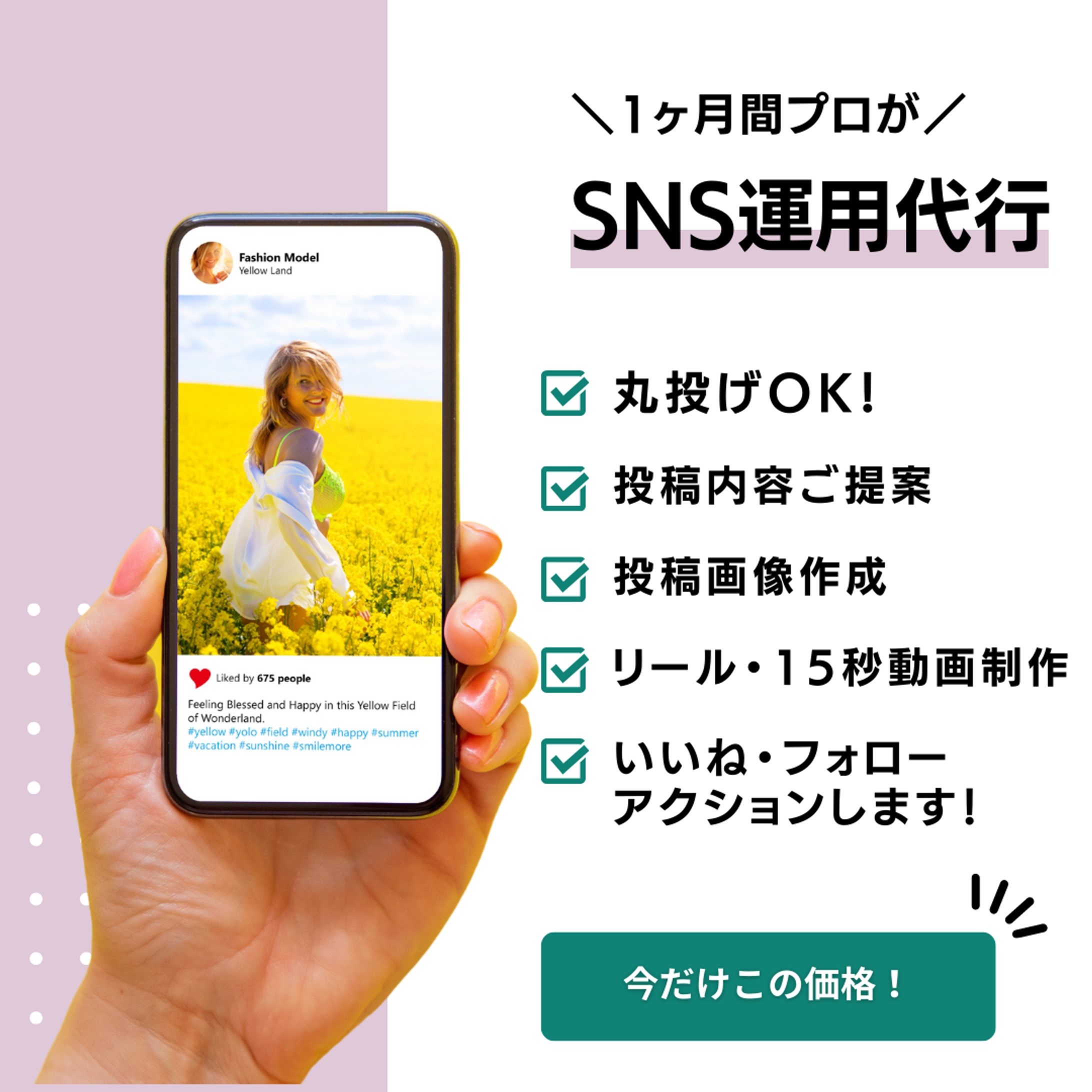 Instagramアイキャッチデザイン-1