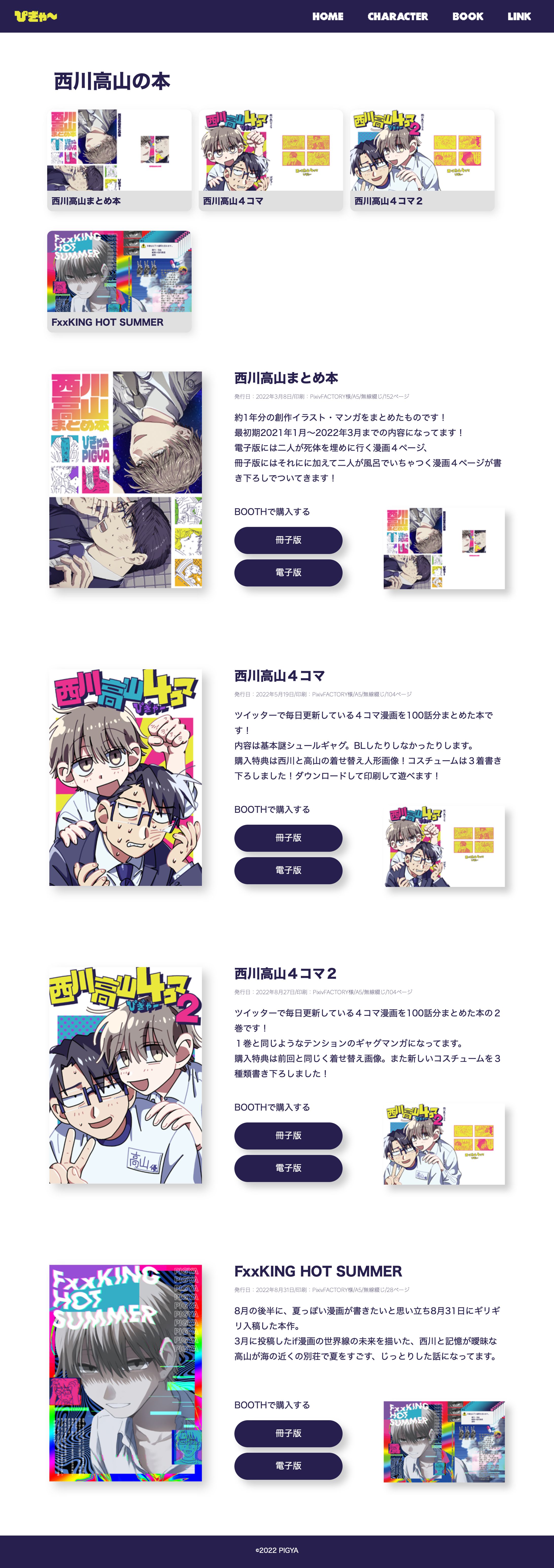 自作同人誌紹介サイト-1