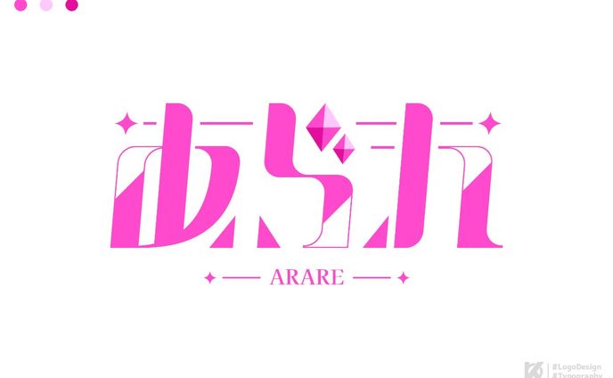 あられ様 ロゴデザイン