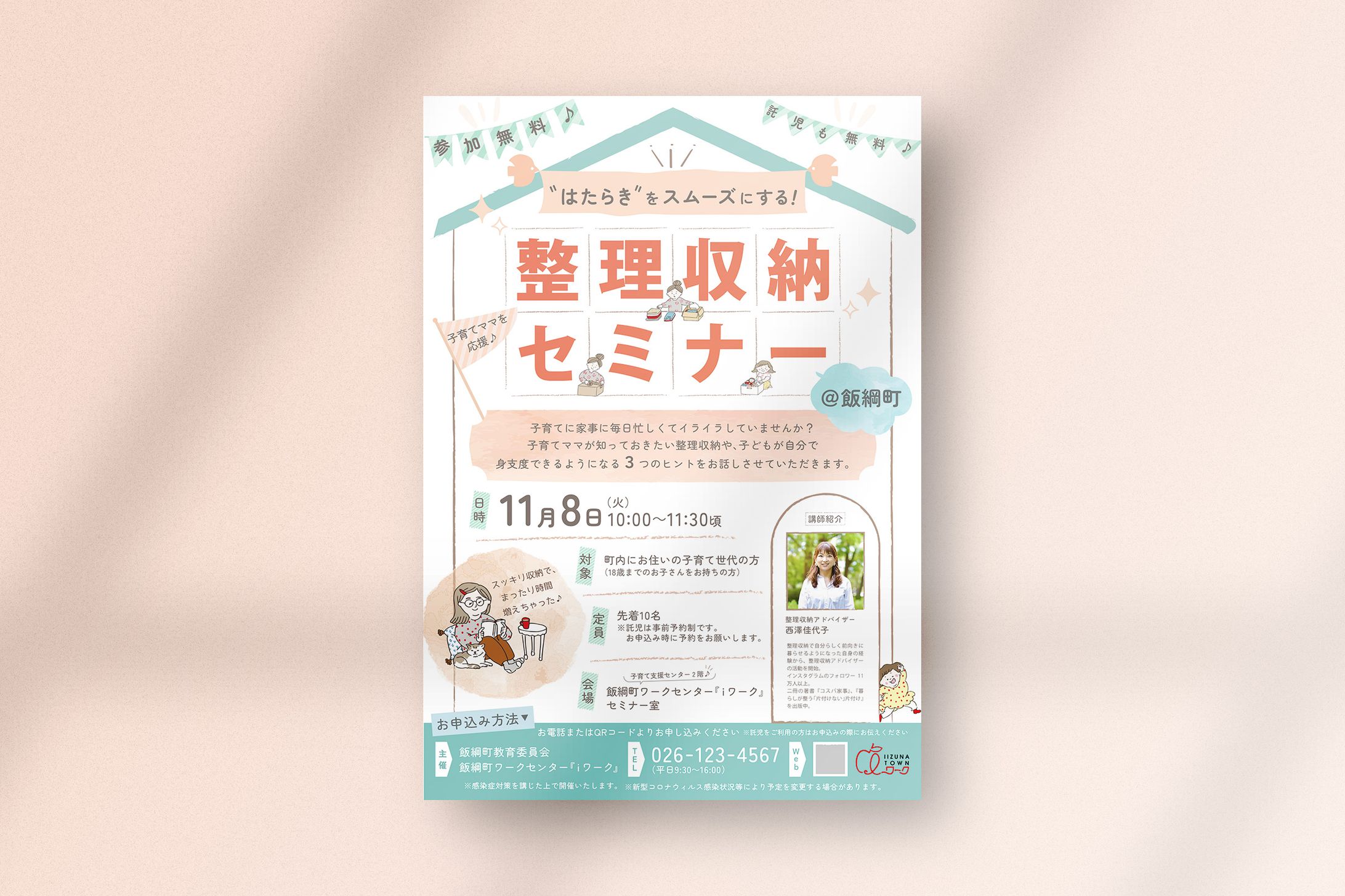 チラシデザイン-1