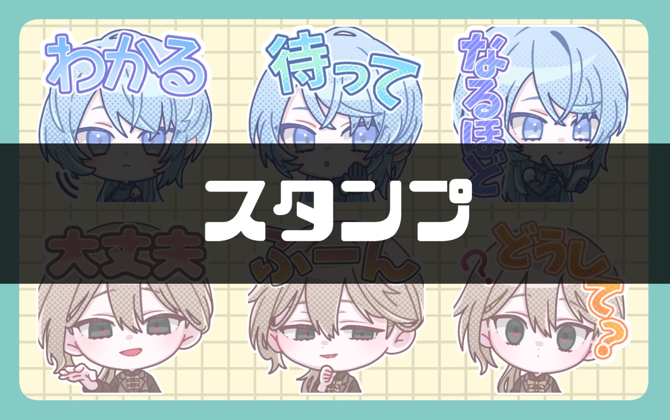 スタンプ02-1