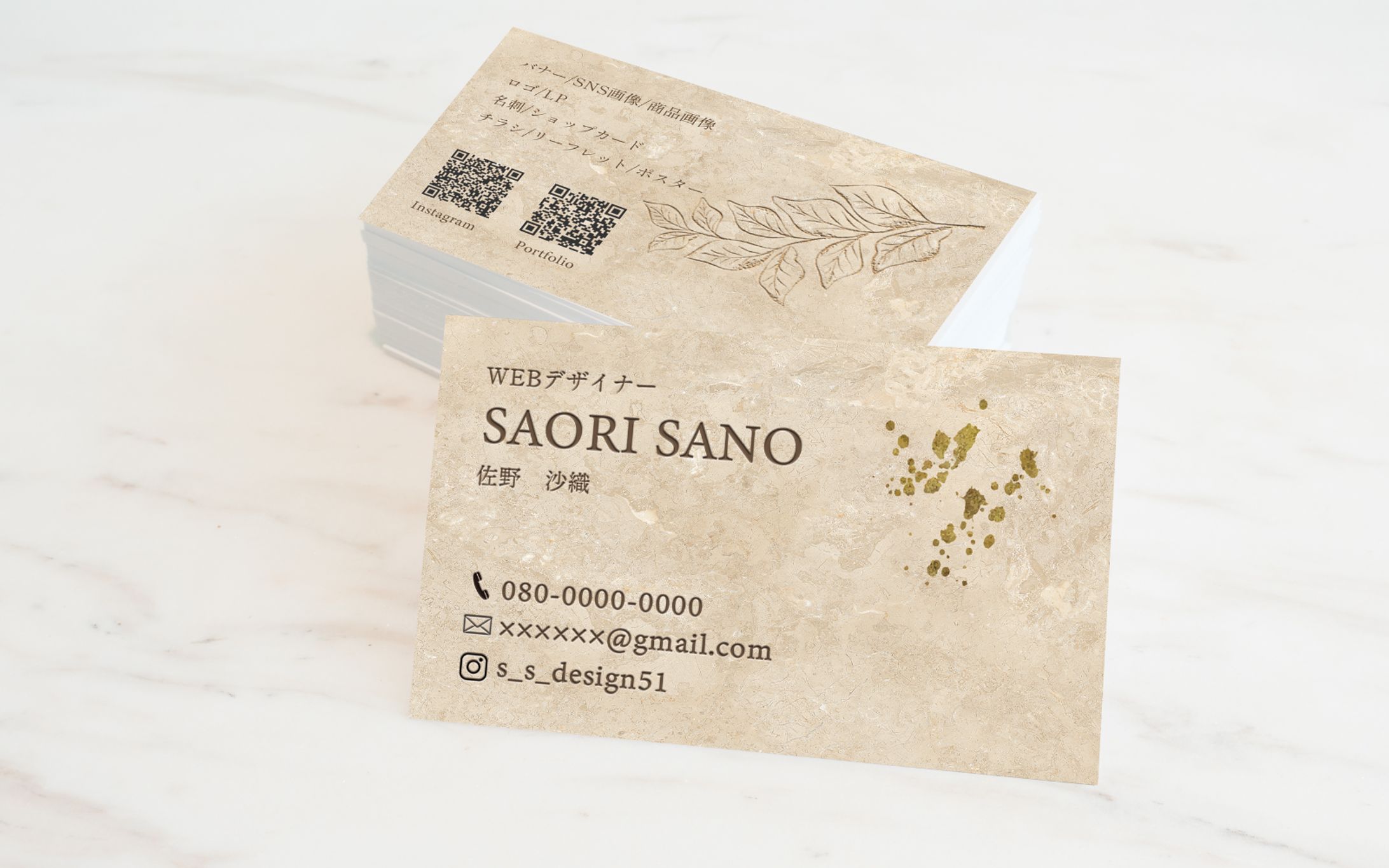 【名刺】WEBデザイナー-1