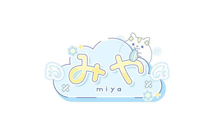 みや 様 通常版 / NAME LOGO