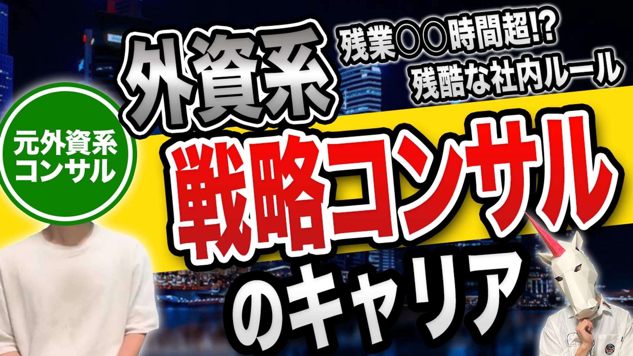 【サムネイル実績】インタビュー系-1