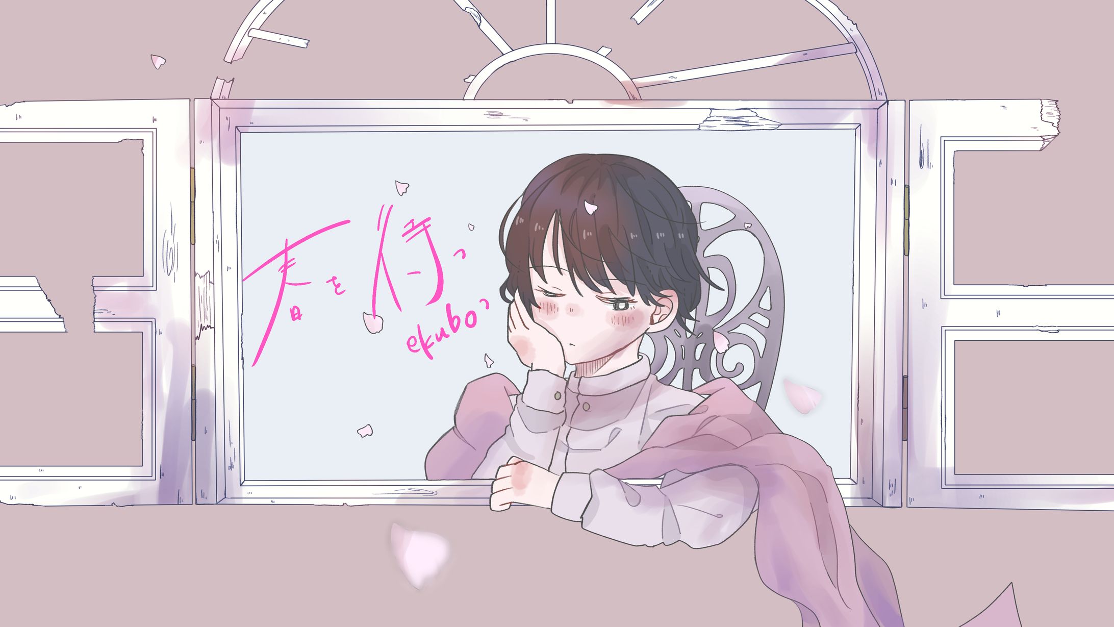 【FA】春を待つ(ekubo)/Islet-1