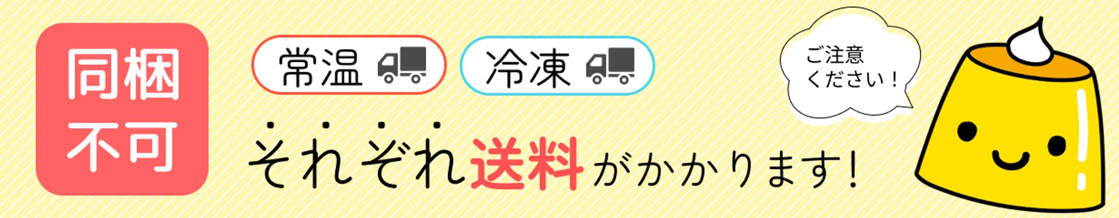 バナー スイーツ店-1