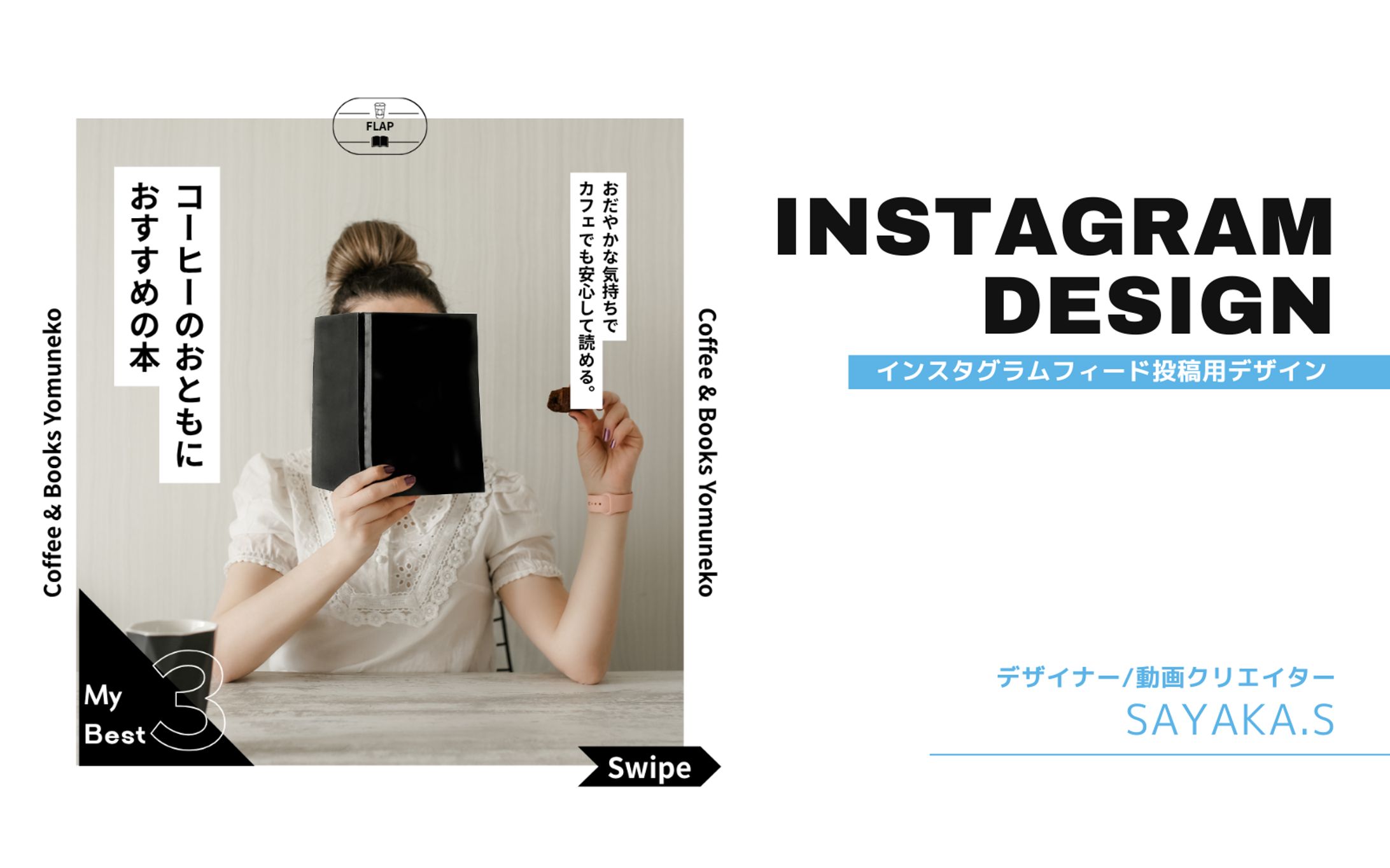Instagram投稿-カフェ-1