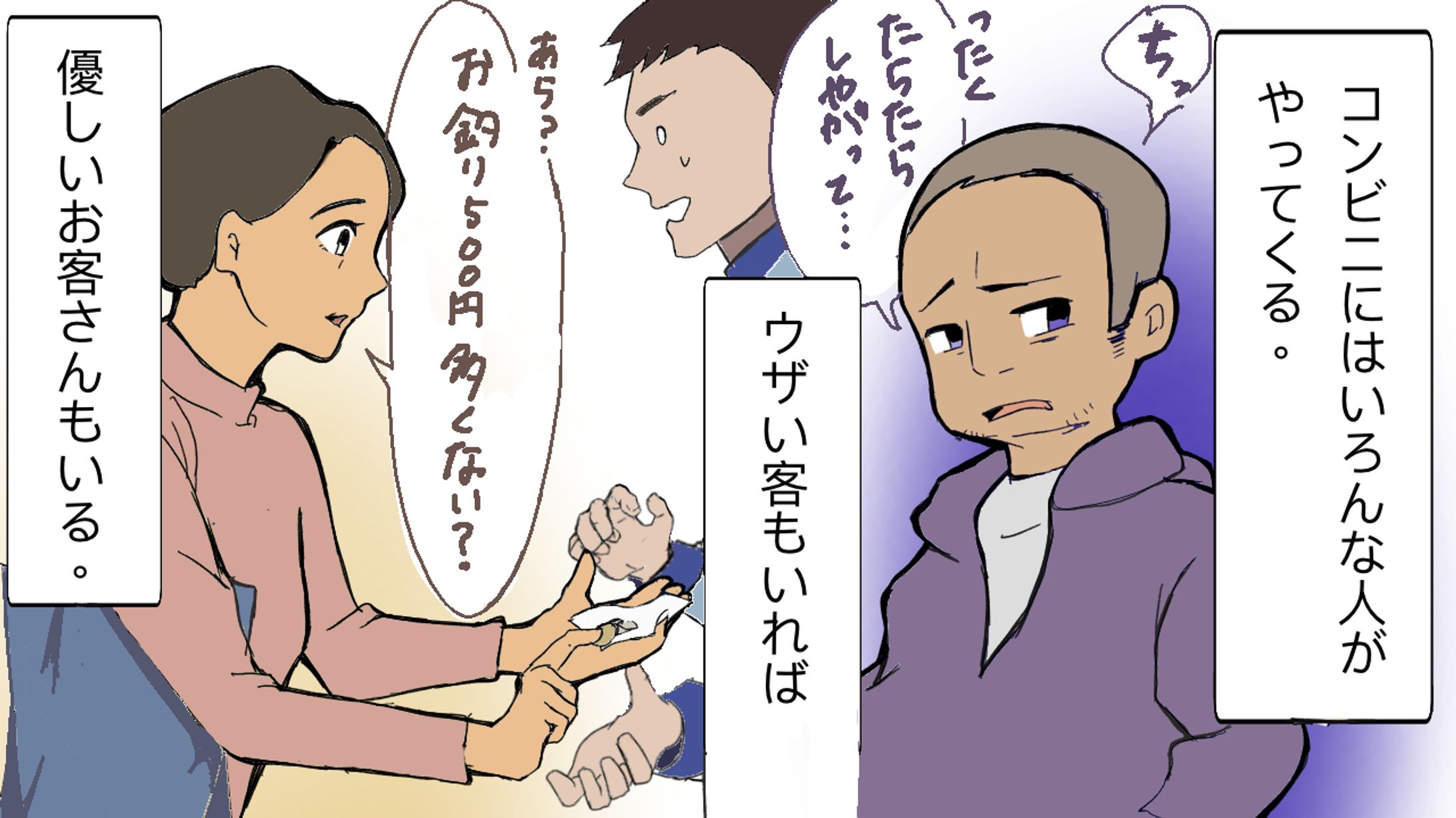 YouTube漫画#3-1