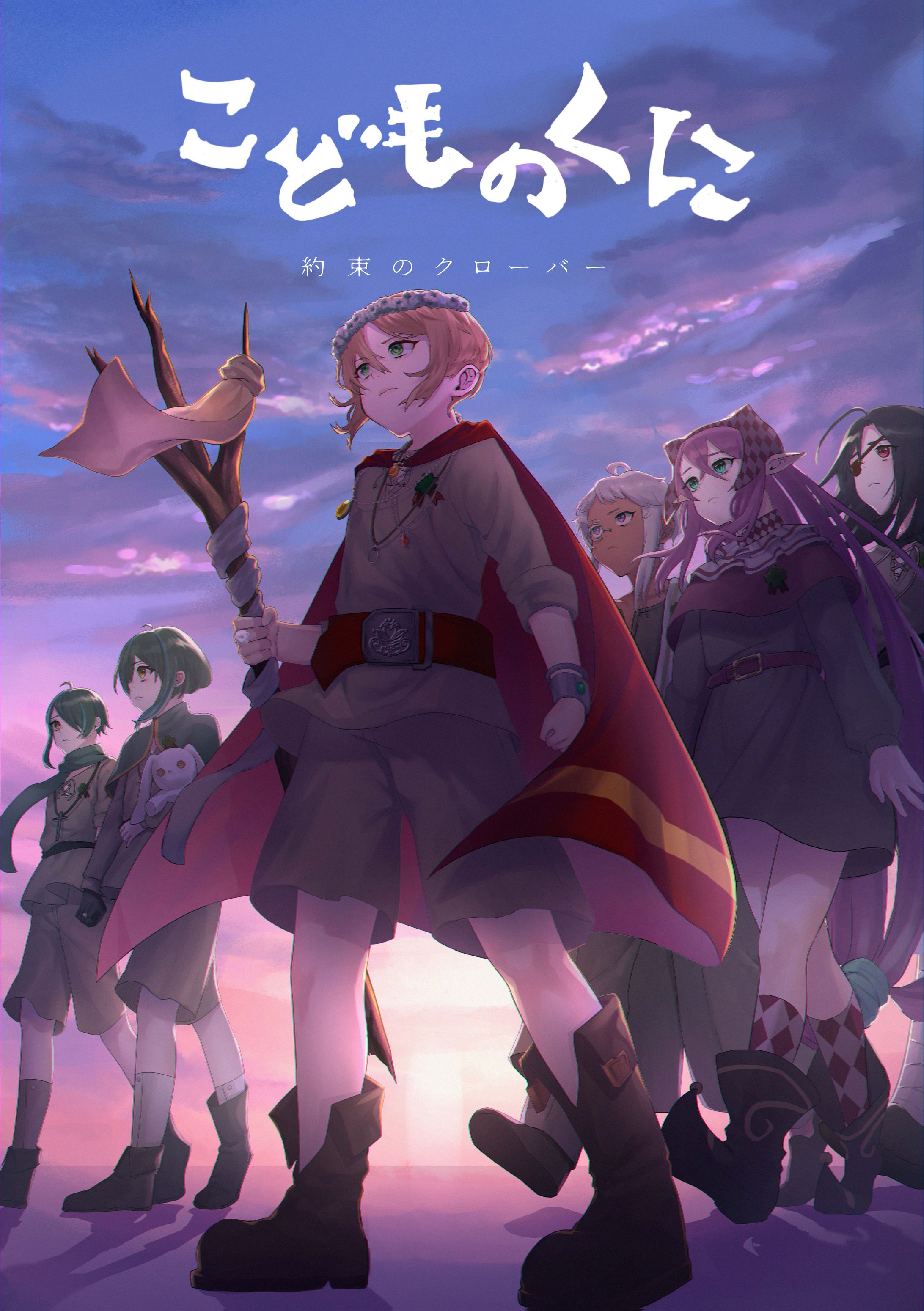 こどものくに-1