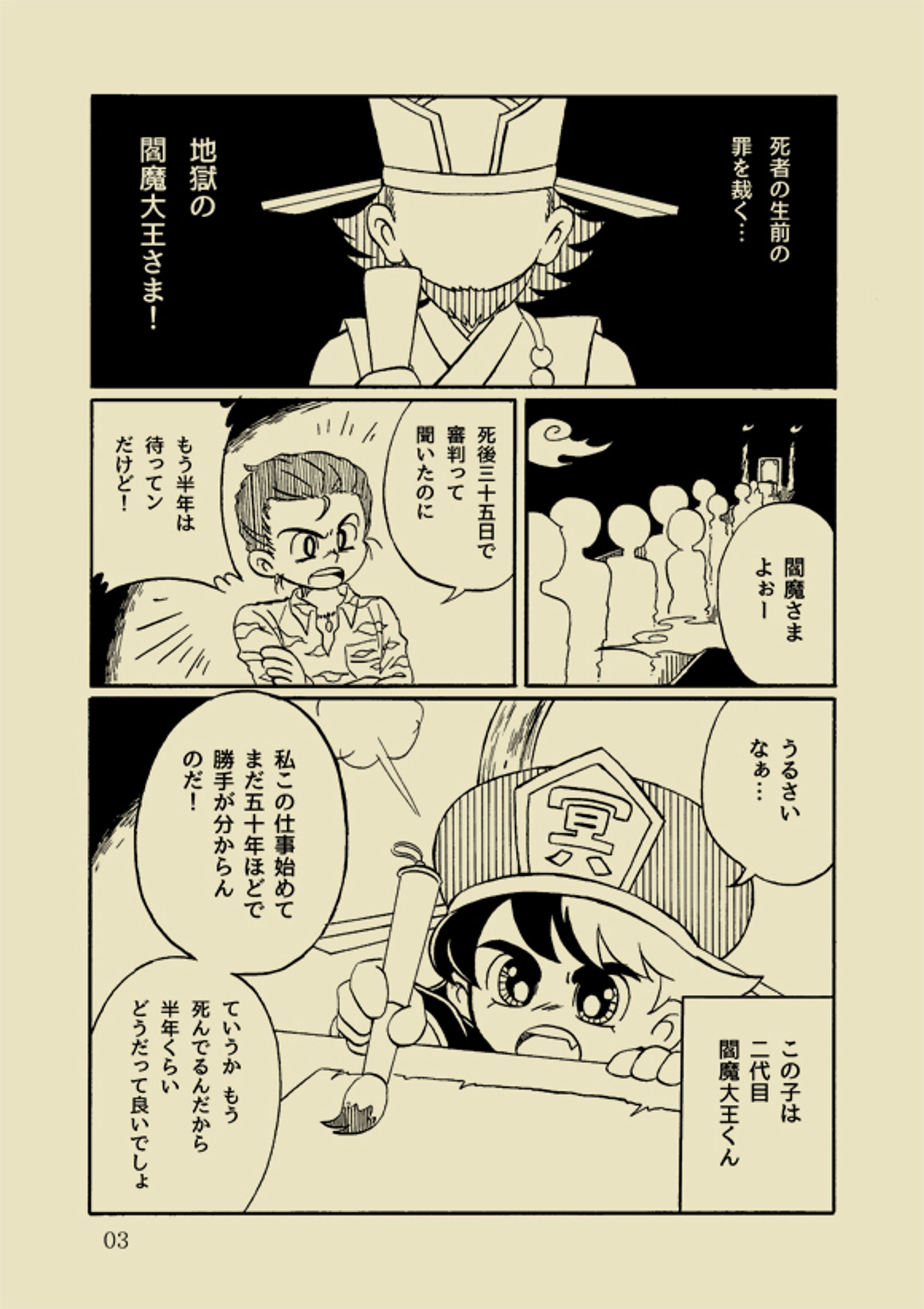 コミック　同人誌サンプル-1