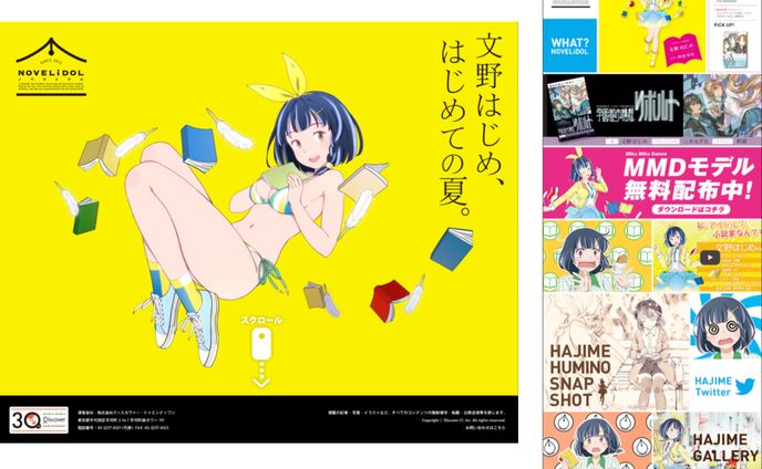 アートディレクター、live