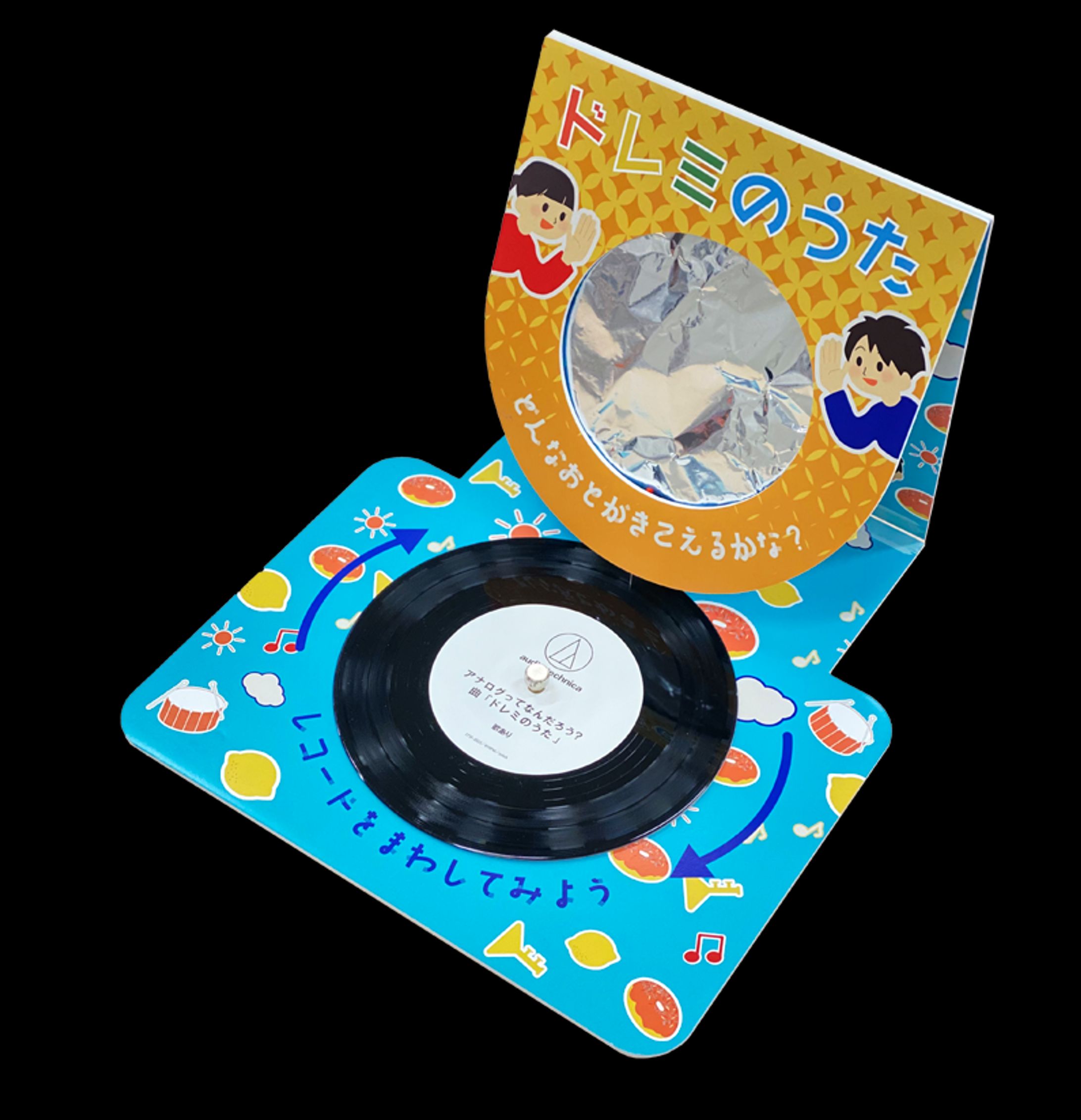 アナログってなんだろう？-1