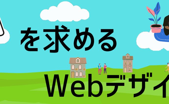 Twitter ヘッダー　個人Webデザイナー用