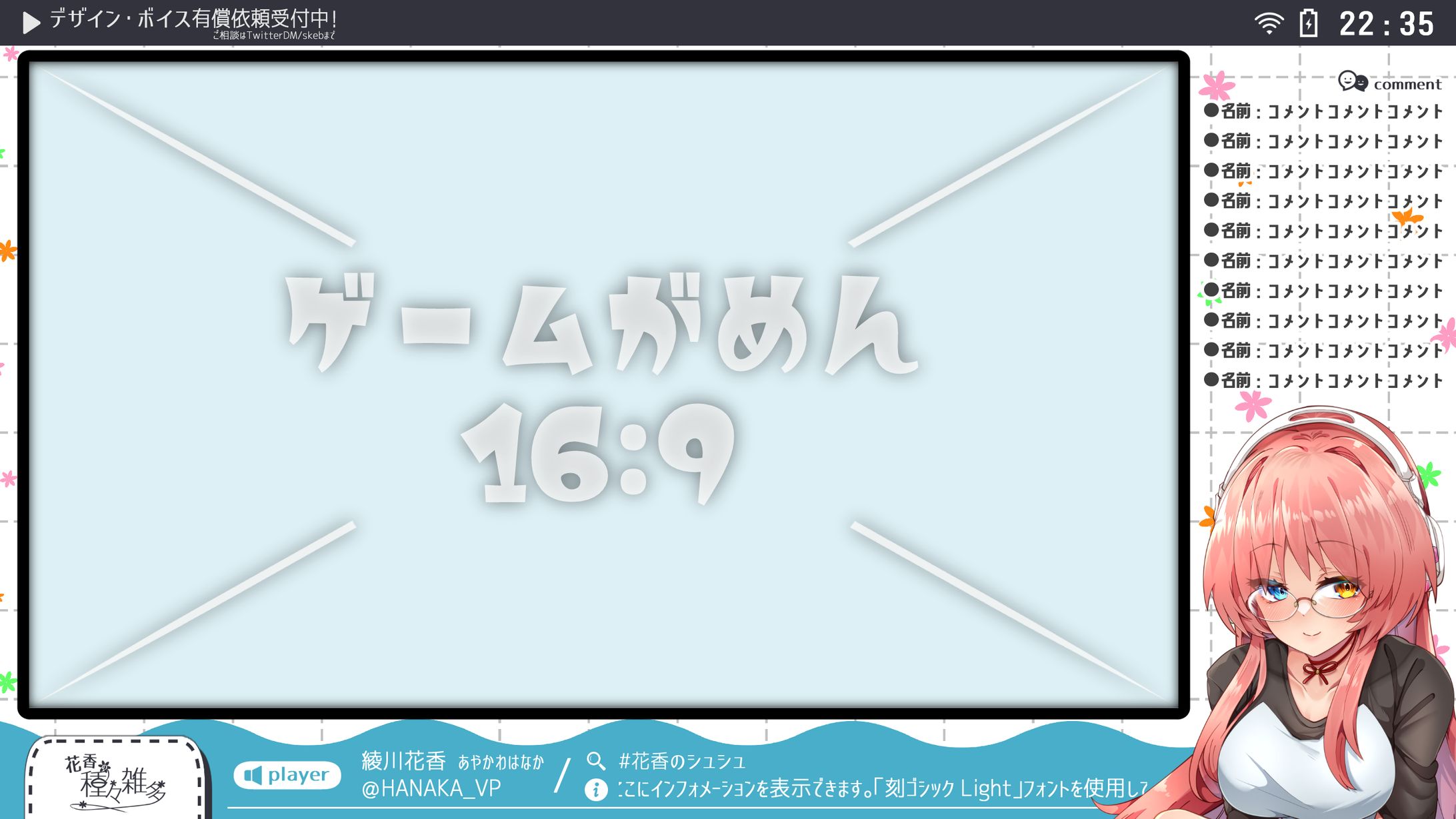 🌺綾川花香　配信画面　ゲーム/雑談-1