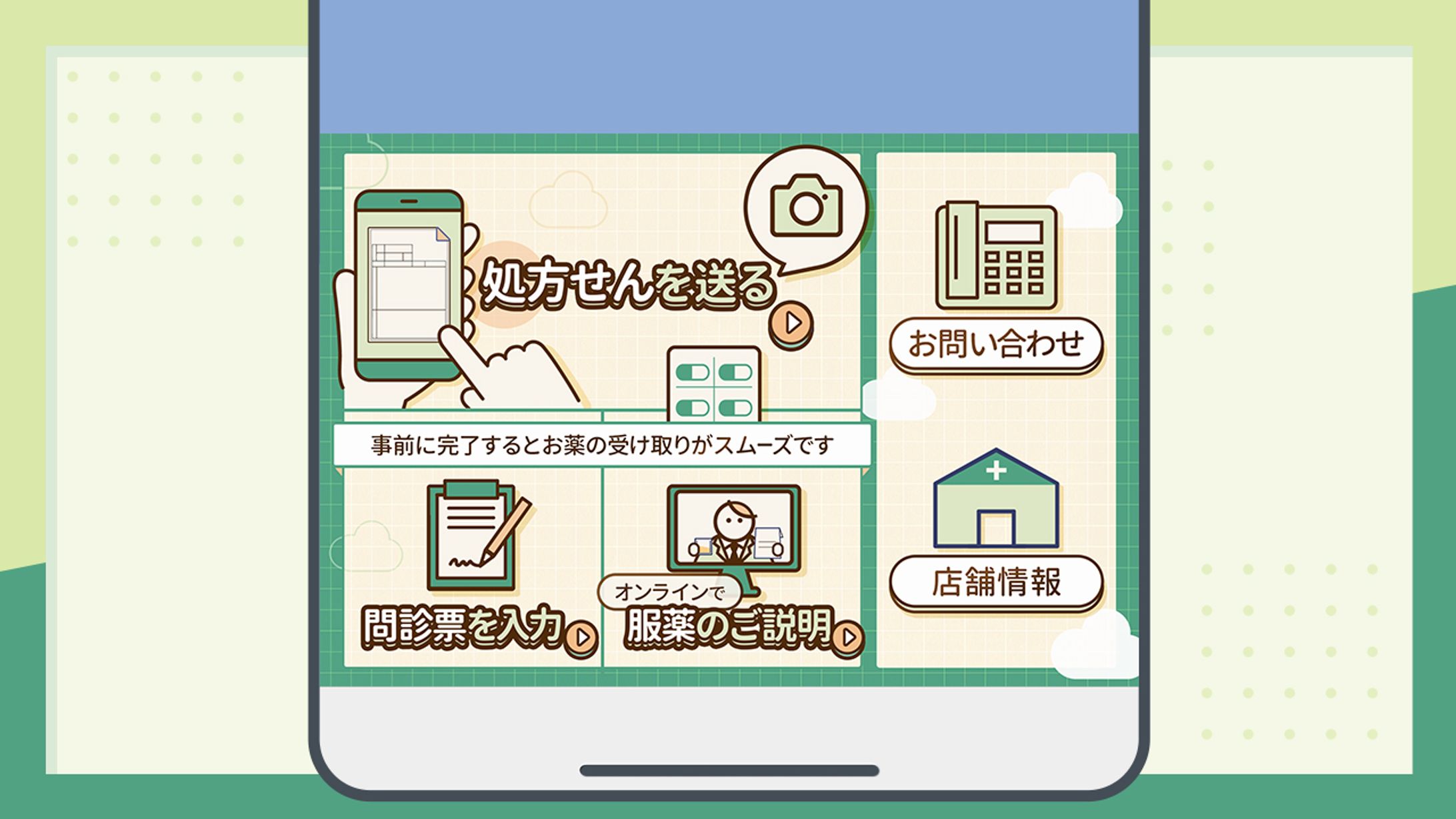 【LINE】リッチメニュー×2-1