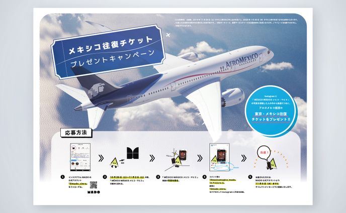 no、フライヤーデザイン