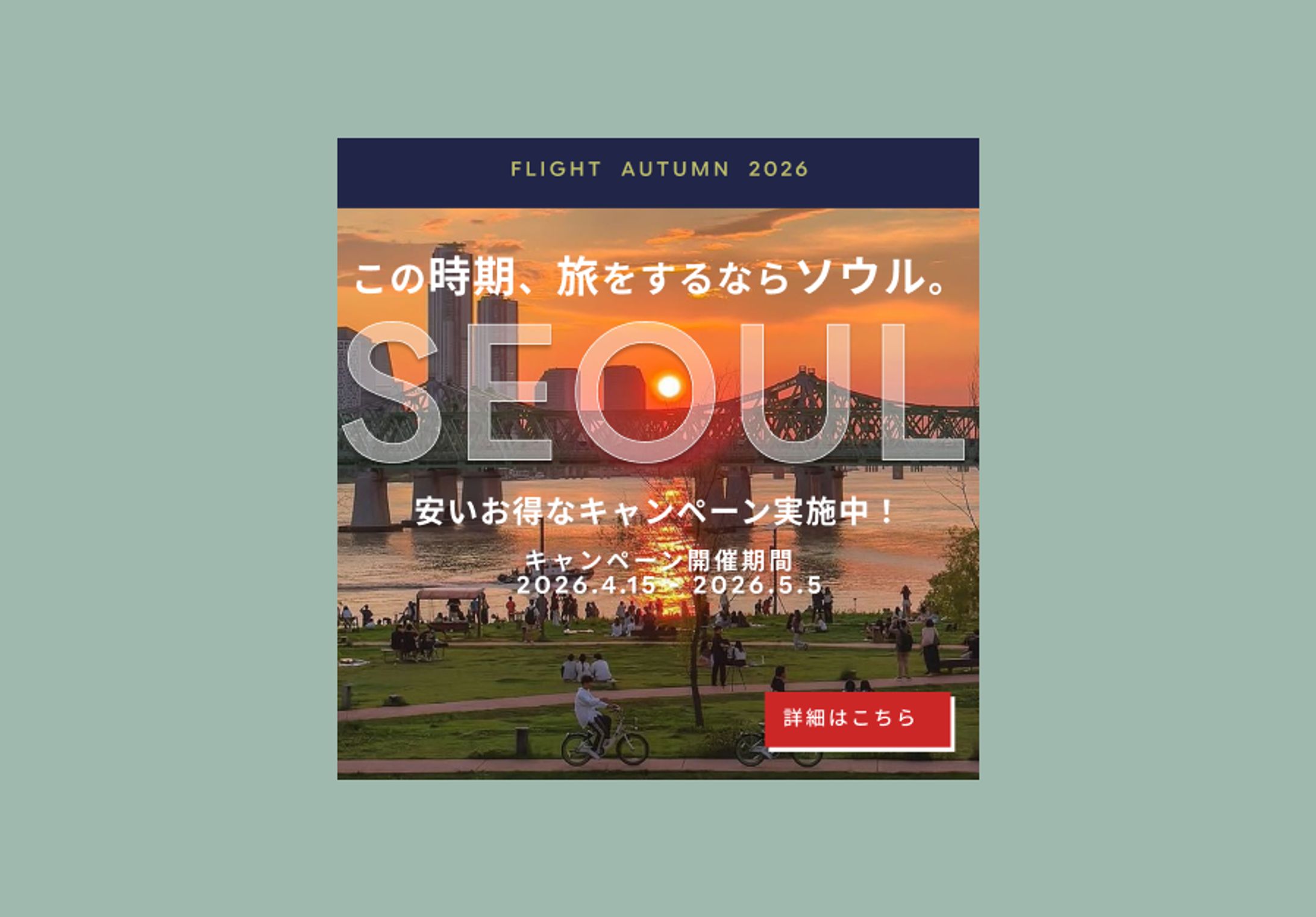 旅行　バナー-1