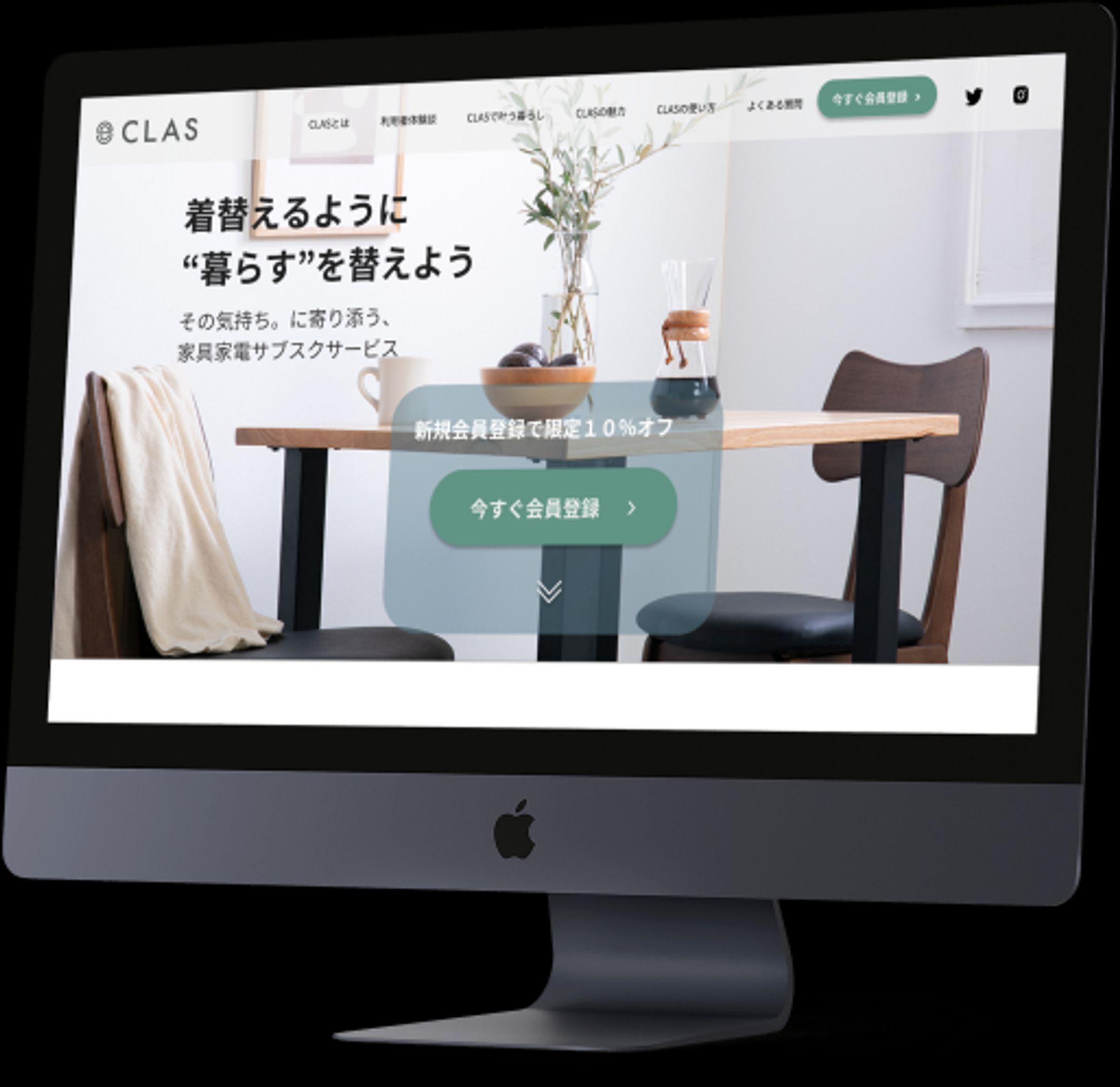 家具家電サブスクサービスLP　コンペ応募作品-1