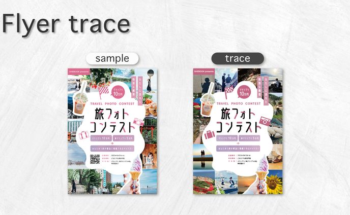 【トレース】フォトコンテスト