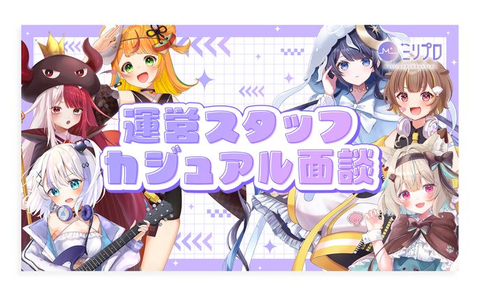 『Million Production』スタッフ募集 サムネイル