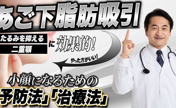 美容外科チャンネル