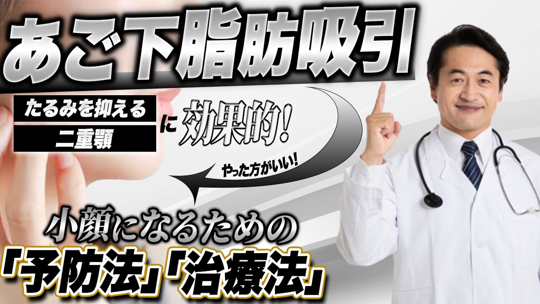 美容外科チャンネル-1