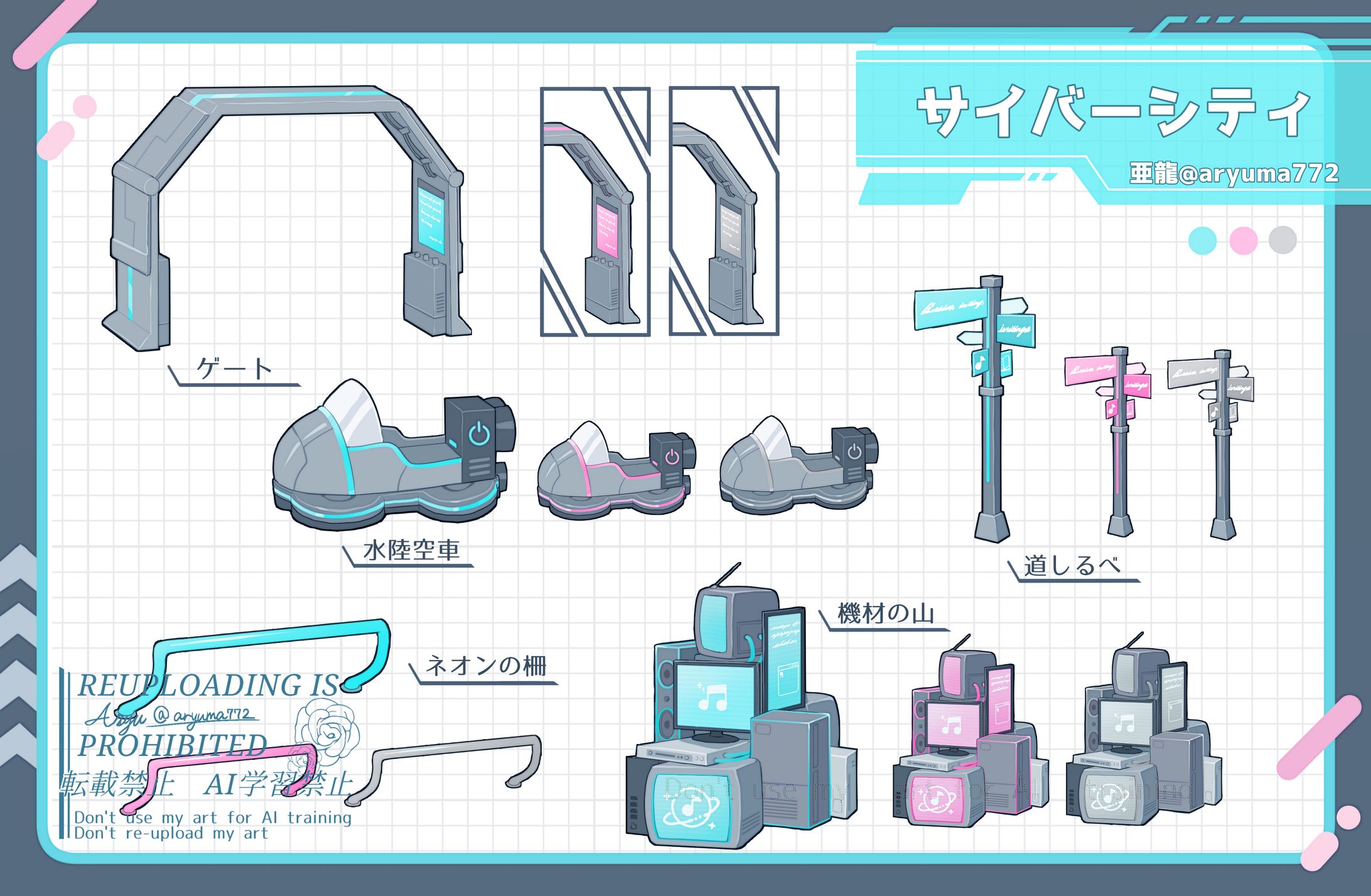 【コンテスト】プロセカ　マイセカイ家具デザインコンテスト　採用-1
