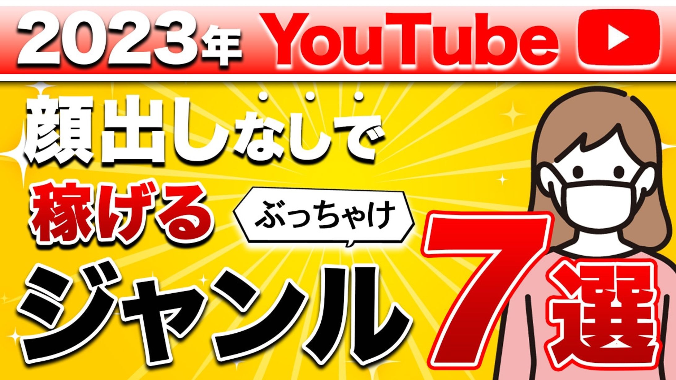 ビジネス系サムネイル-1